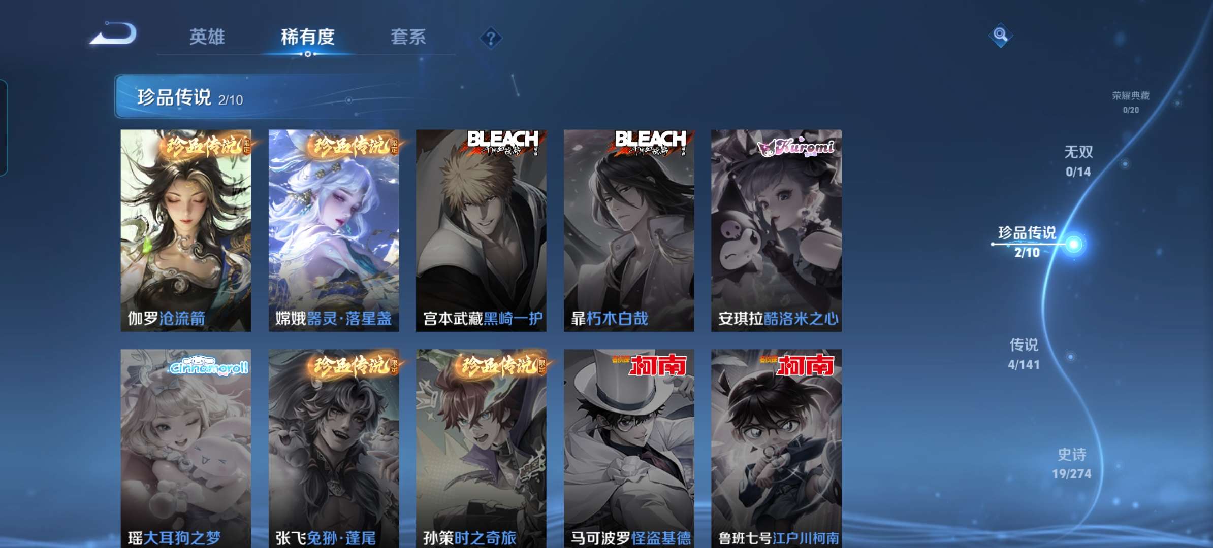 WZCMW4194488王者荣耀账号详情图3