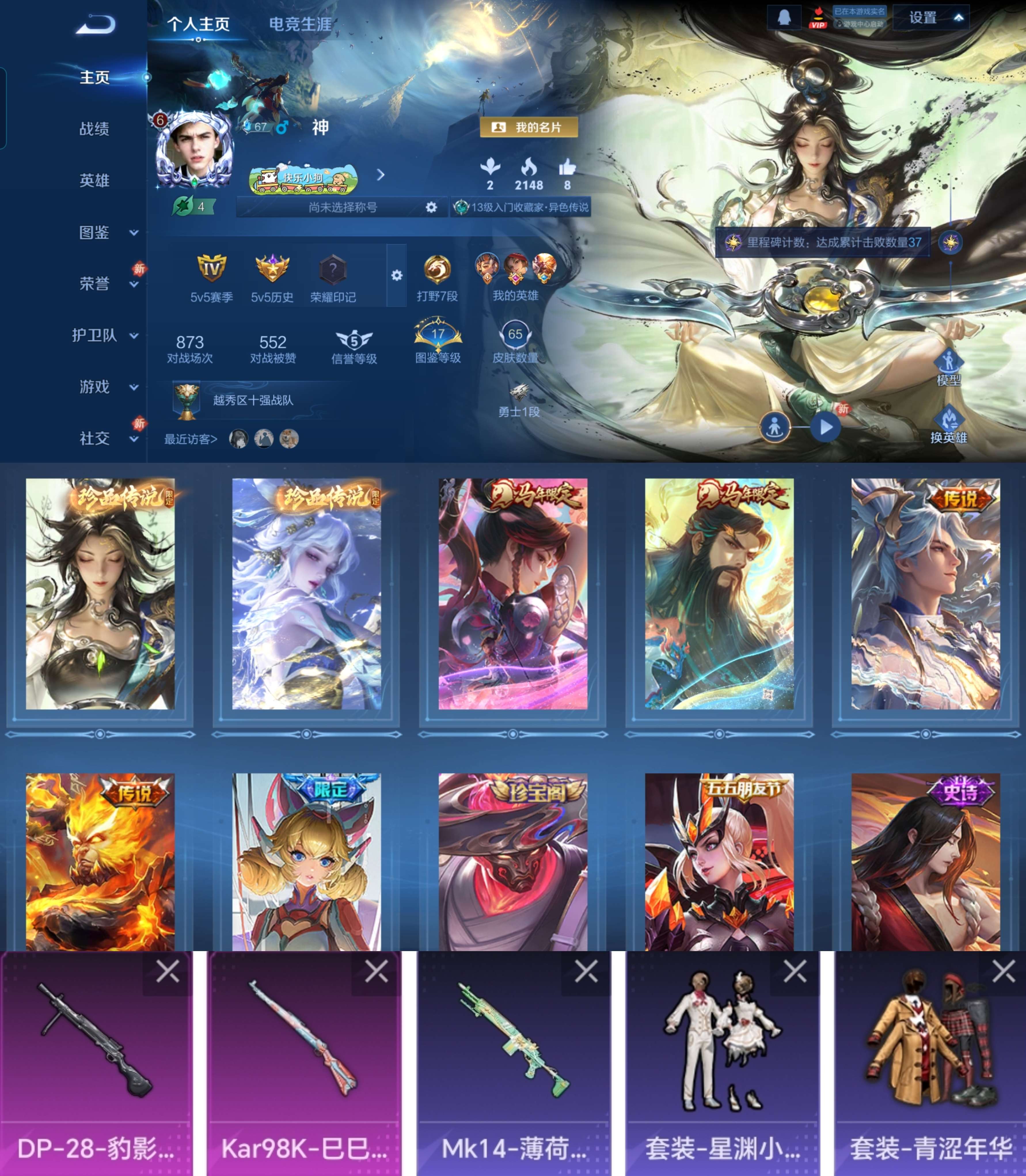 WZCMW4194488王者荣耀账号详情图2