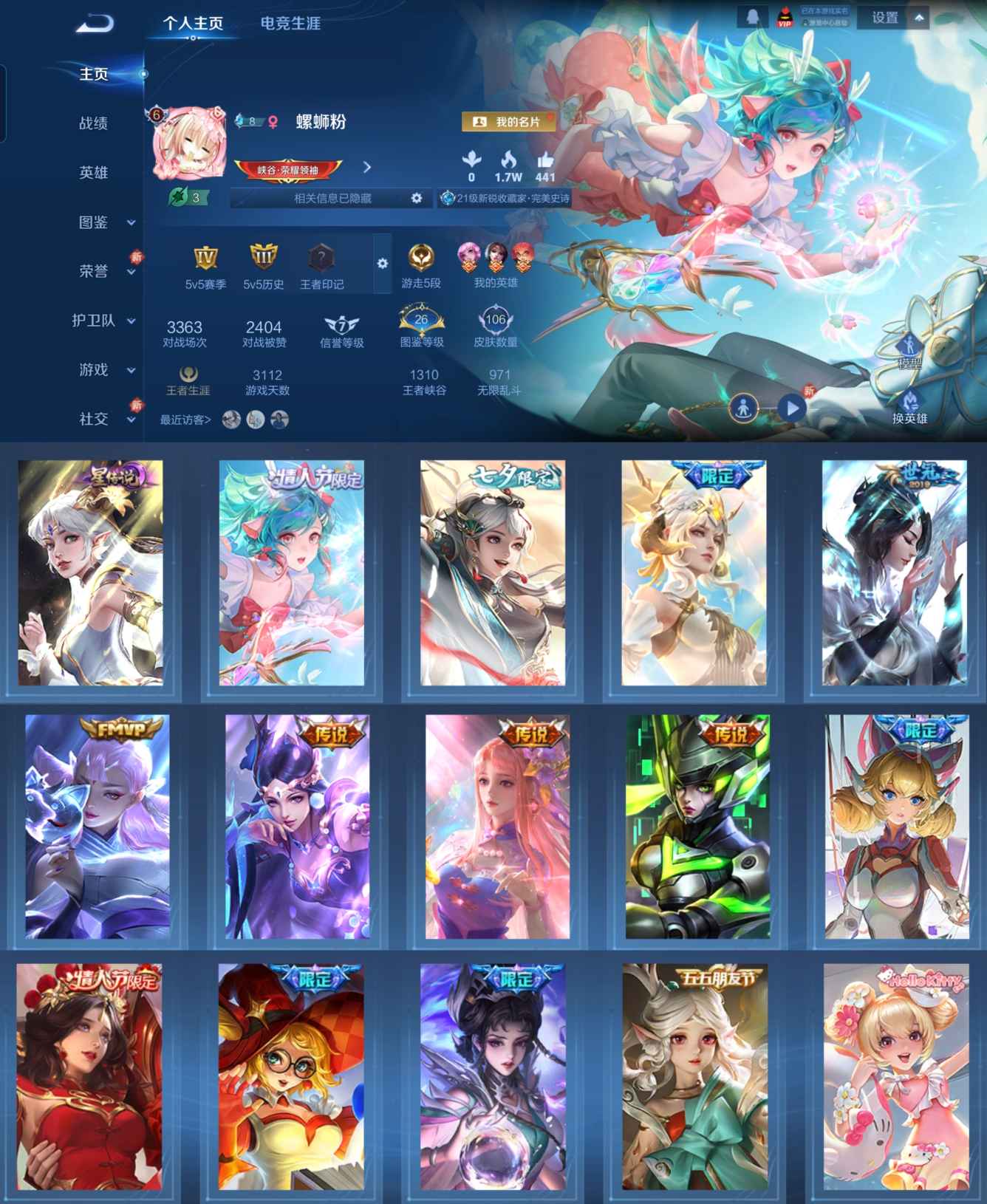 王者荣耀账号安卓QQ90英雄-106皮肤-LGW1353+LGW1353【女号1星元9传说金色仲夏夜瑶时之祈愿鹤归松溪炽