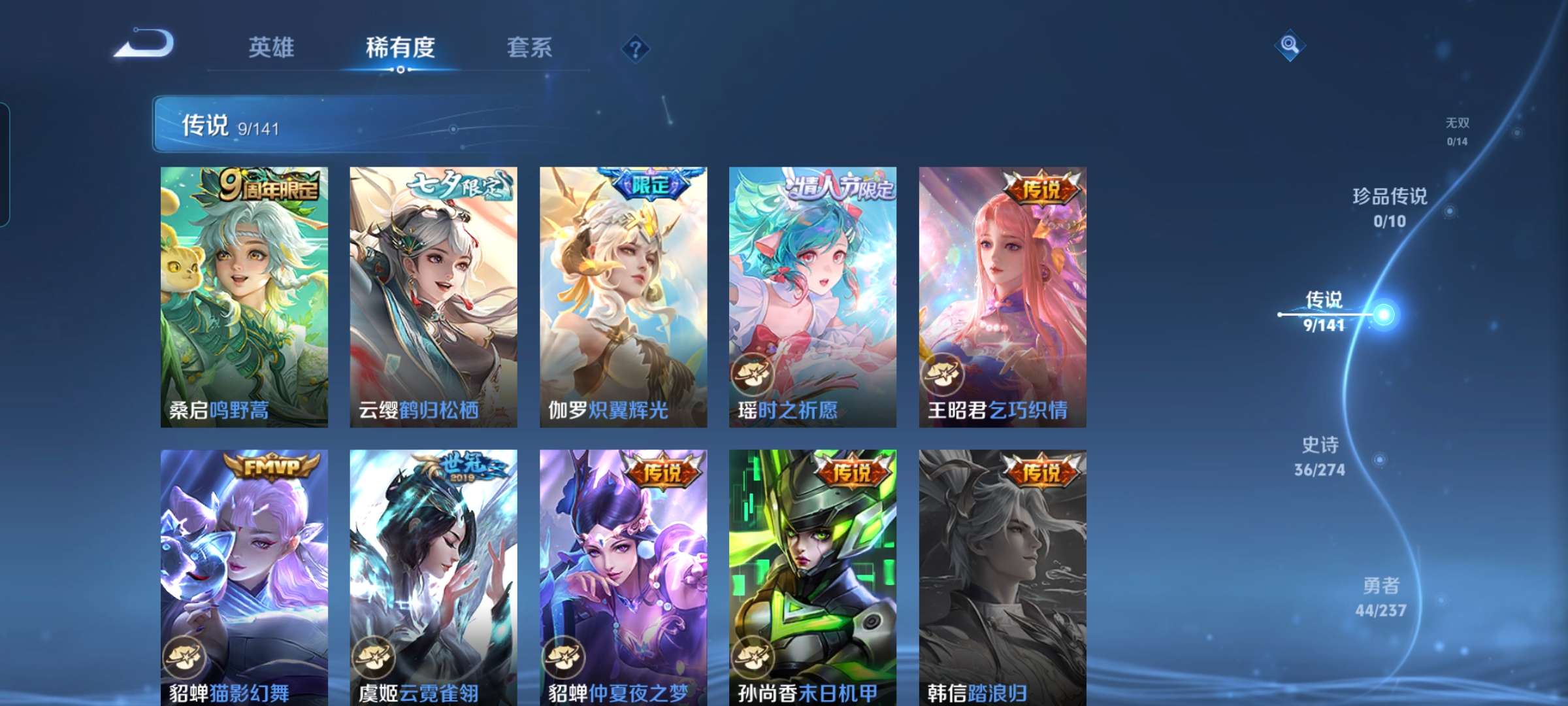 WZCMW4194492王者荣耀账号详情图4 WZCMW4194492王者荣耀账号详情图4