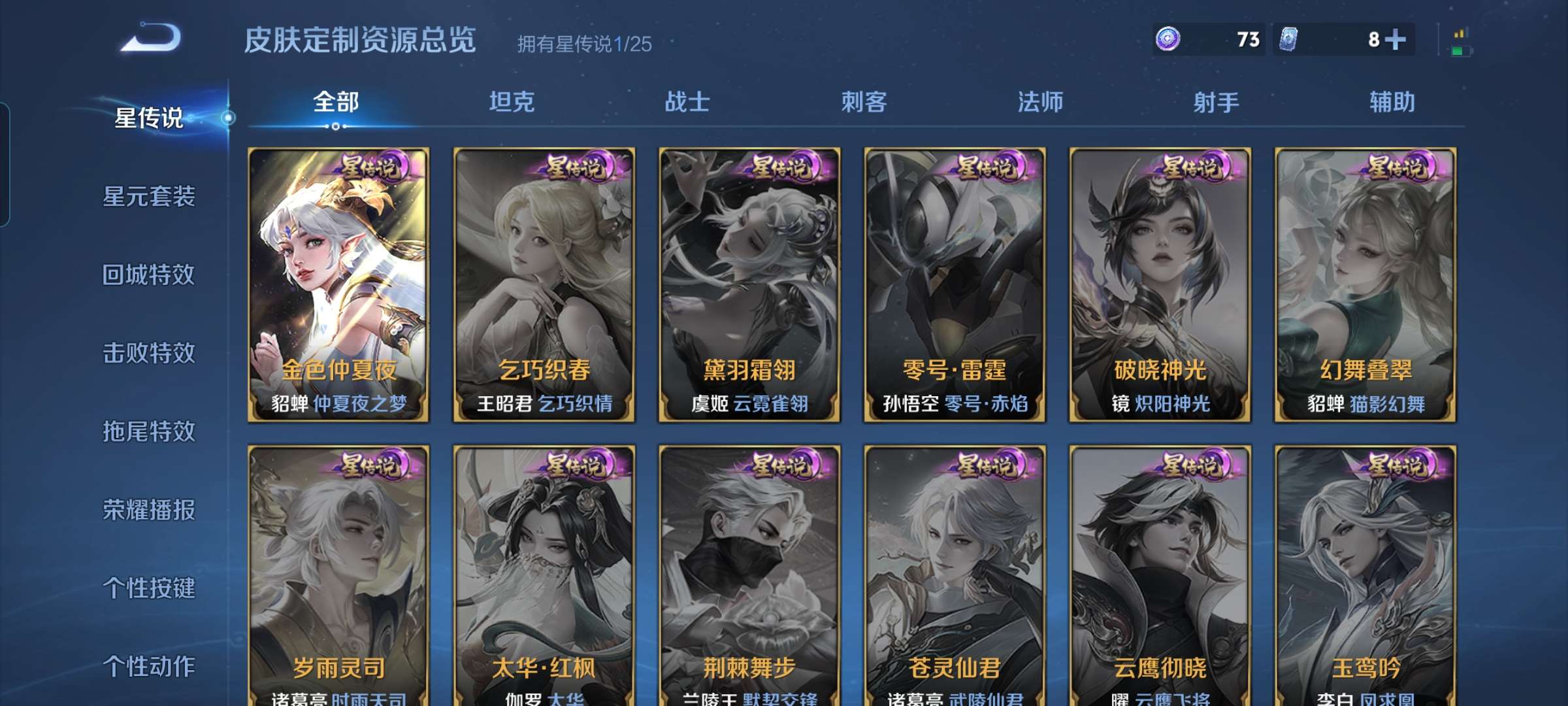 WZCMW4194492王者荣耀账号详情图3 WZCMW4194492王者荣耀账号详情图3