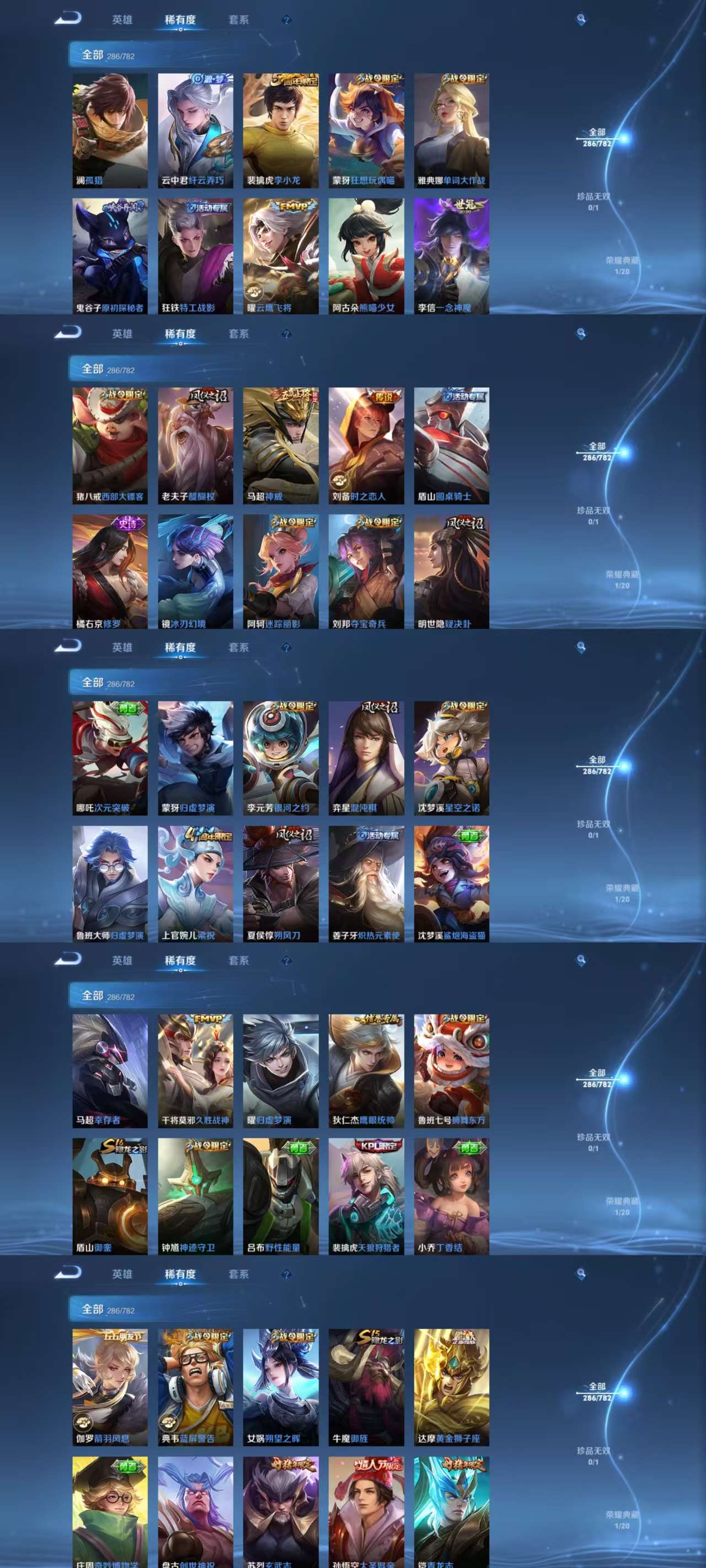 WZCMW4194640王者荣耀账号详情图7 WZCMW4194640王者荣耀账号详情图7