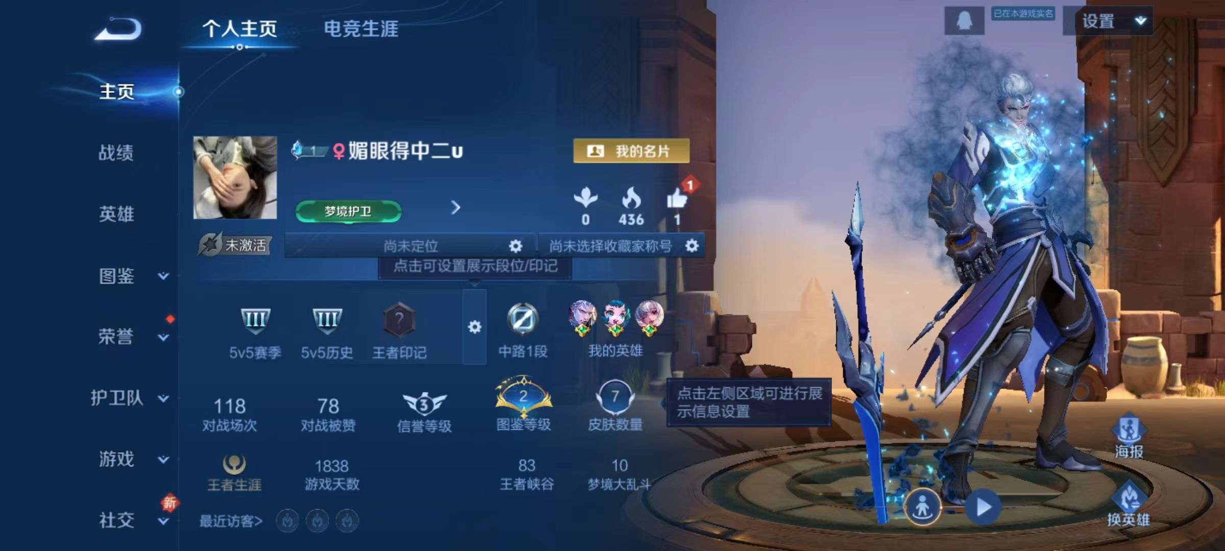 WZCMW4194672王者荣耀账号详情图2