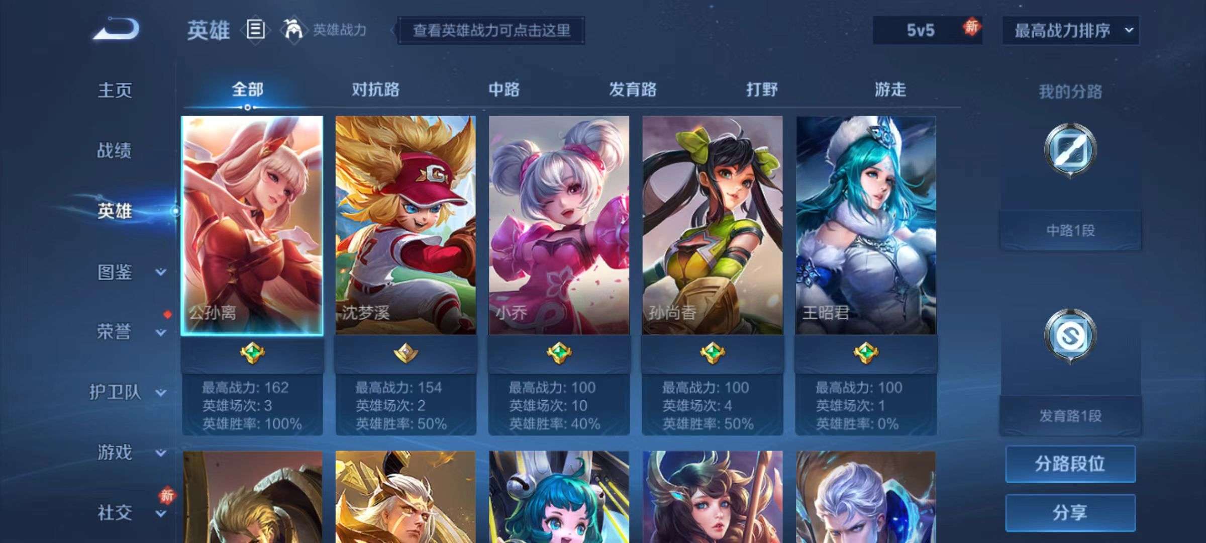 WZCMW4194672王者荣耀账号详情图3