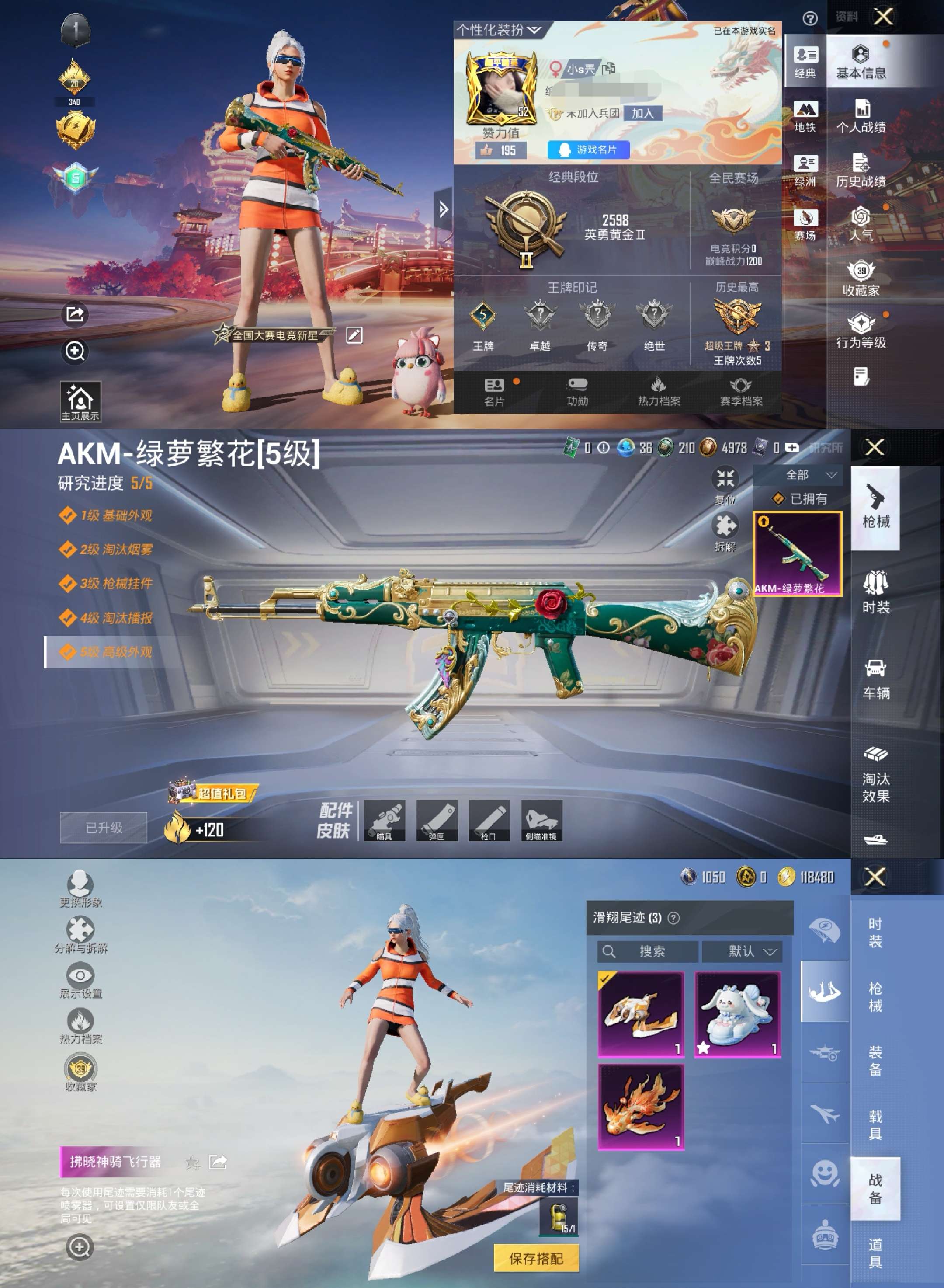 HPCMW4106451和平精英账号详情图2