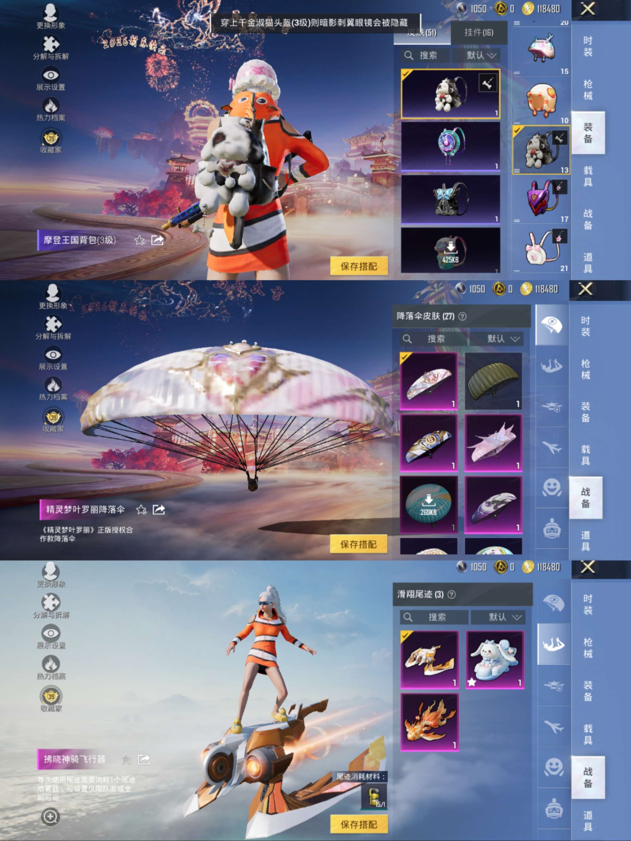 HPCMW4106451和平精英账号详情图10