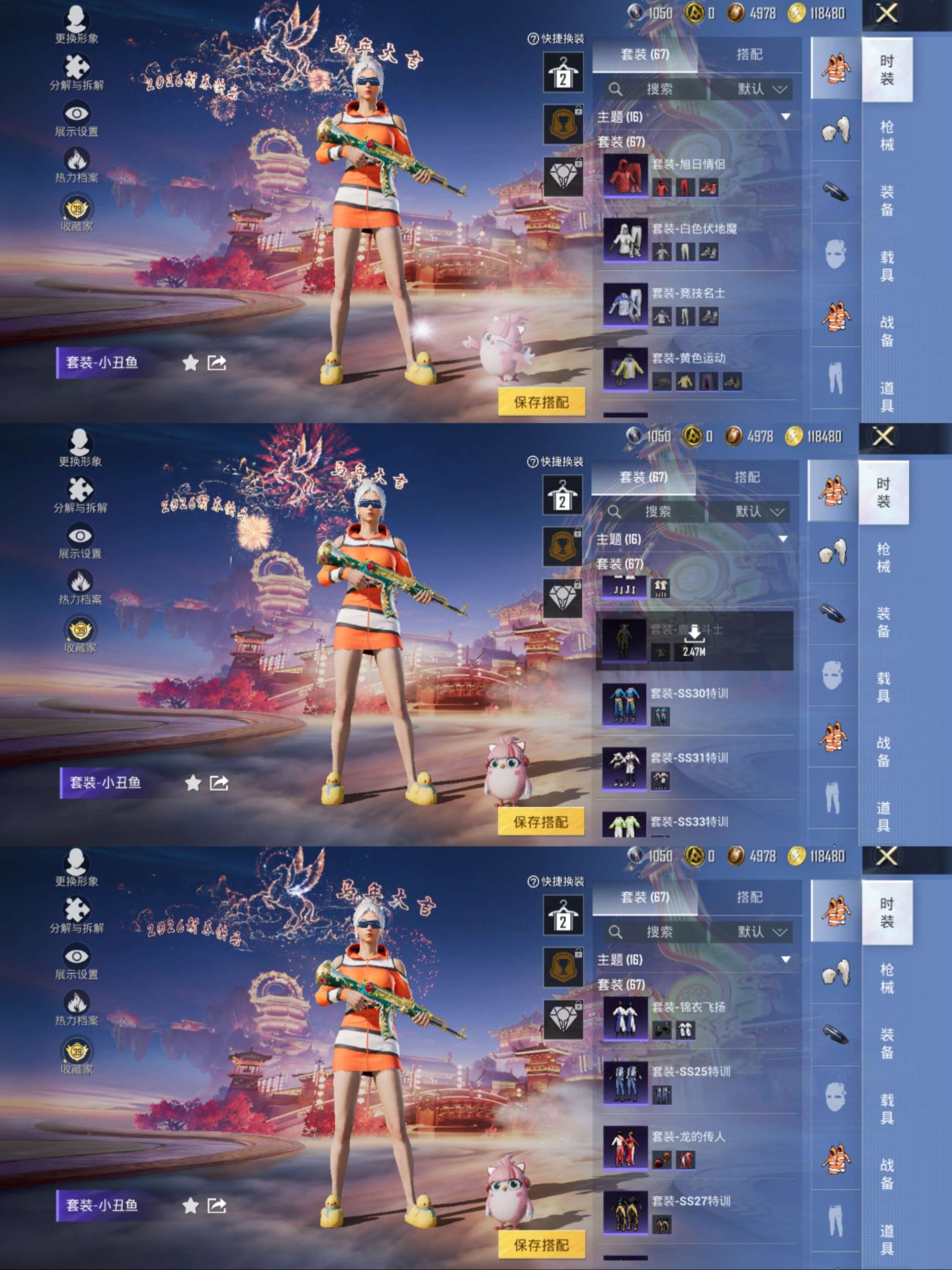 HPCMW4106451和平精英账号详情图6