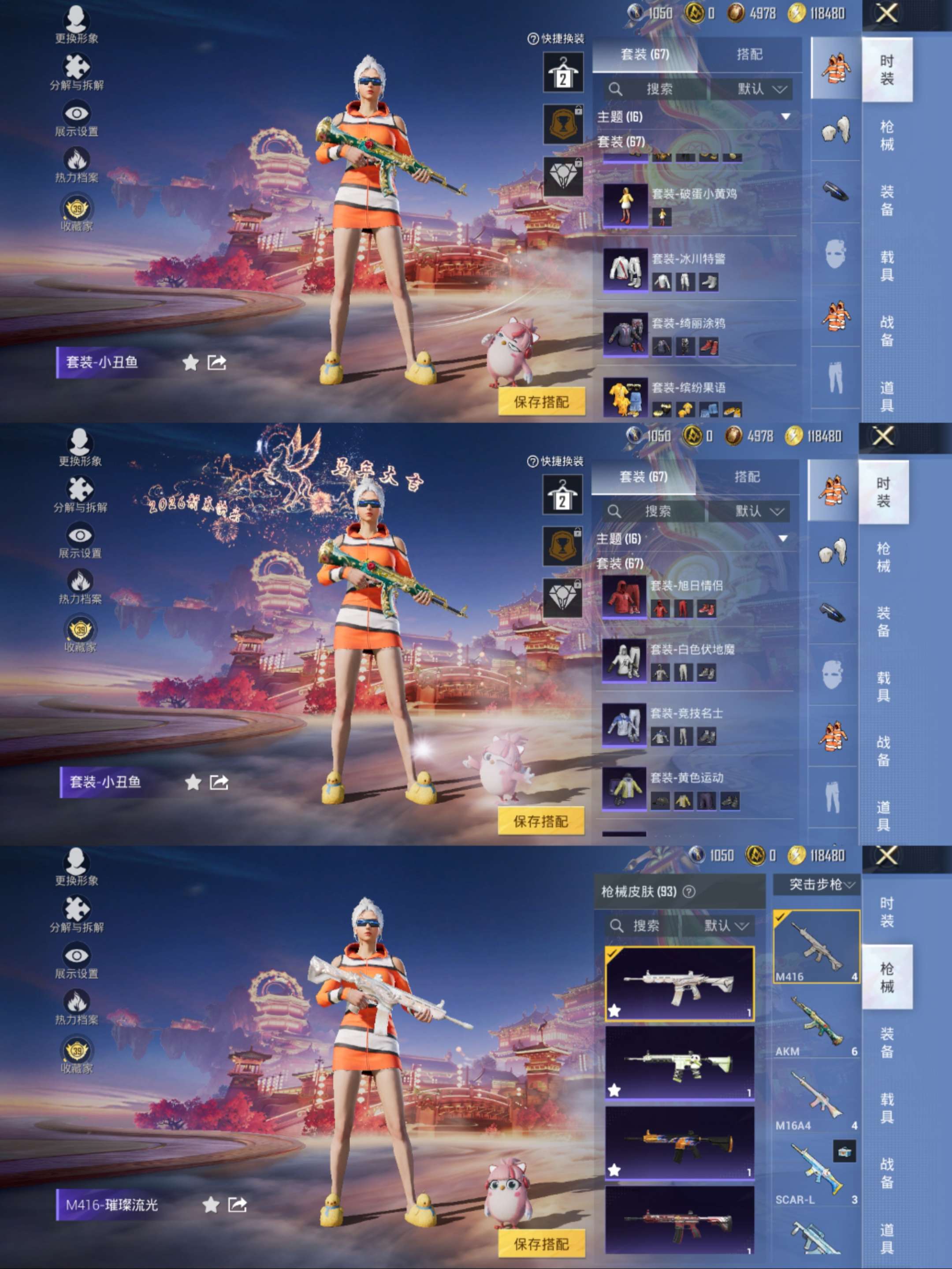 HPCMW4106451和平精英账号详情图7