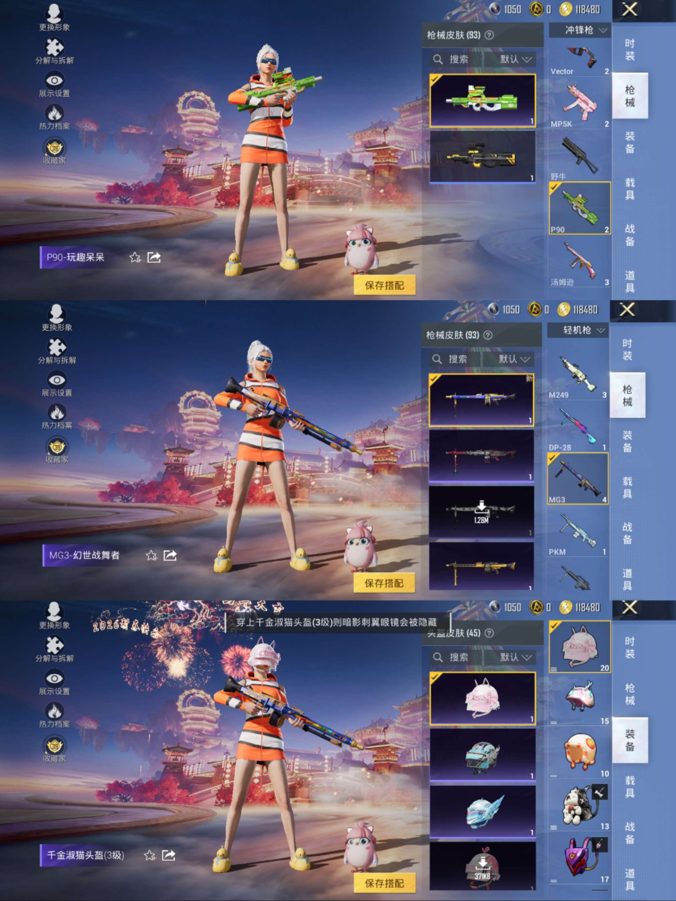 HPCMW4106451和平精英账号详情图9