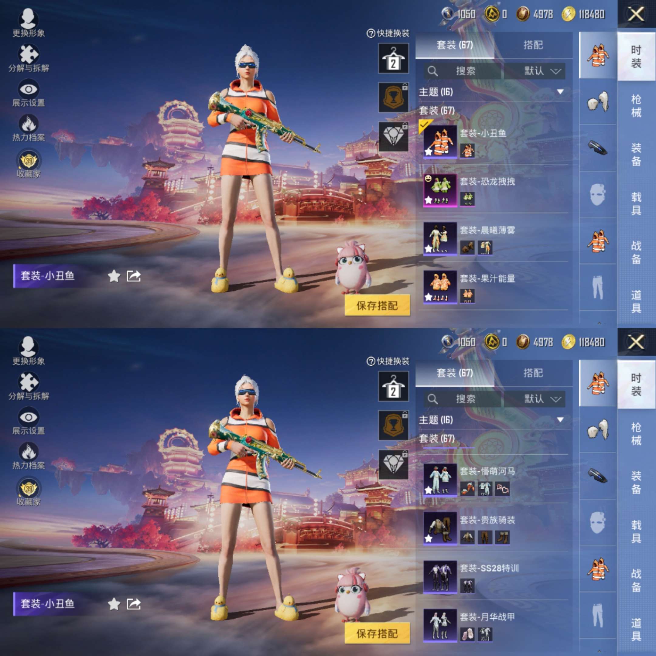 HPCMW4106451和平精英账号详情图5