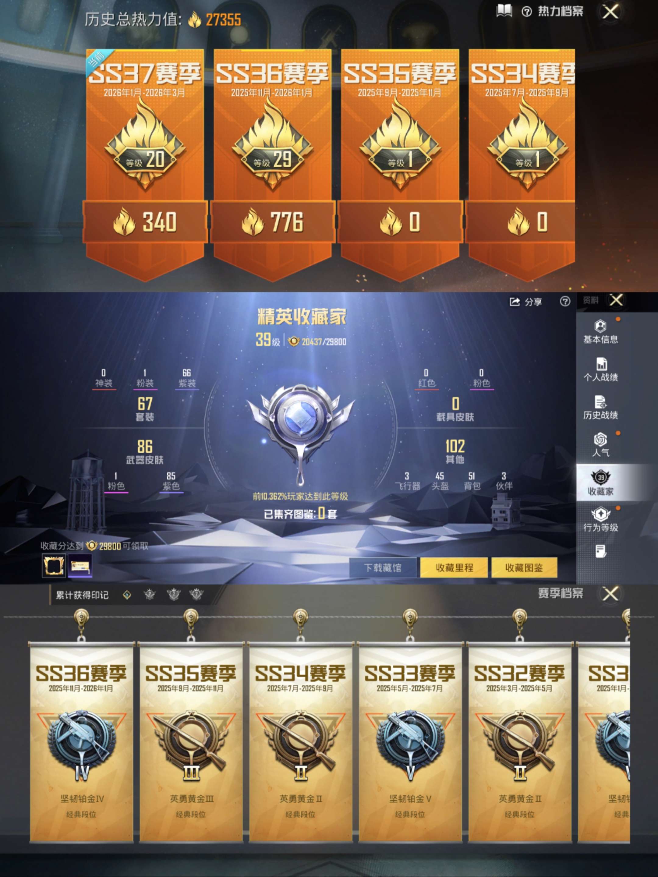 HPCMW4106451和平精英账号详情图3