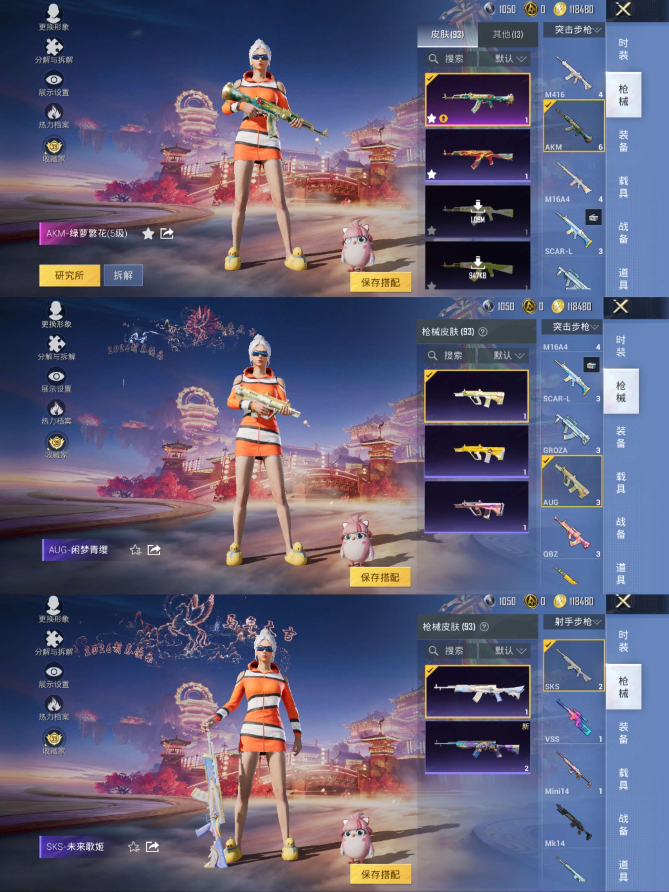 HPCMW4106451和平精英账号详情图8