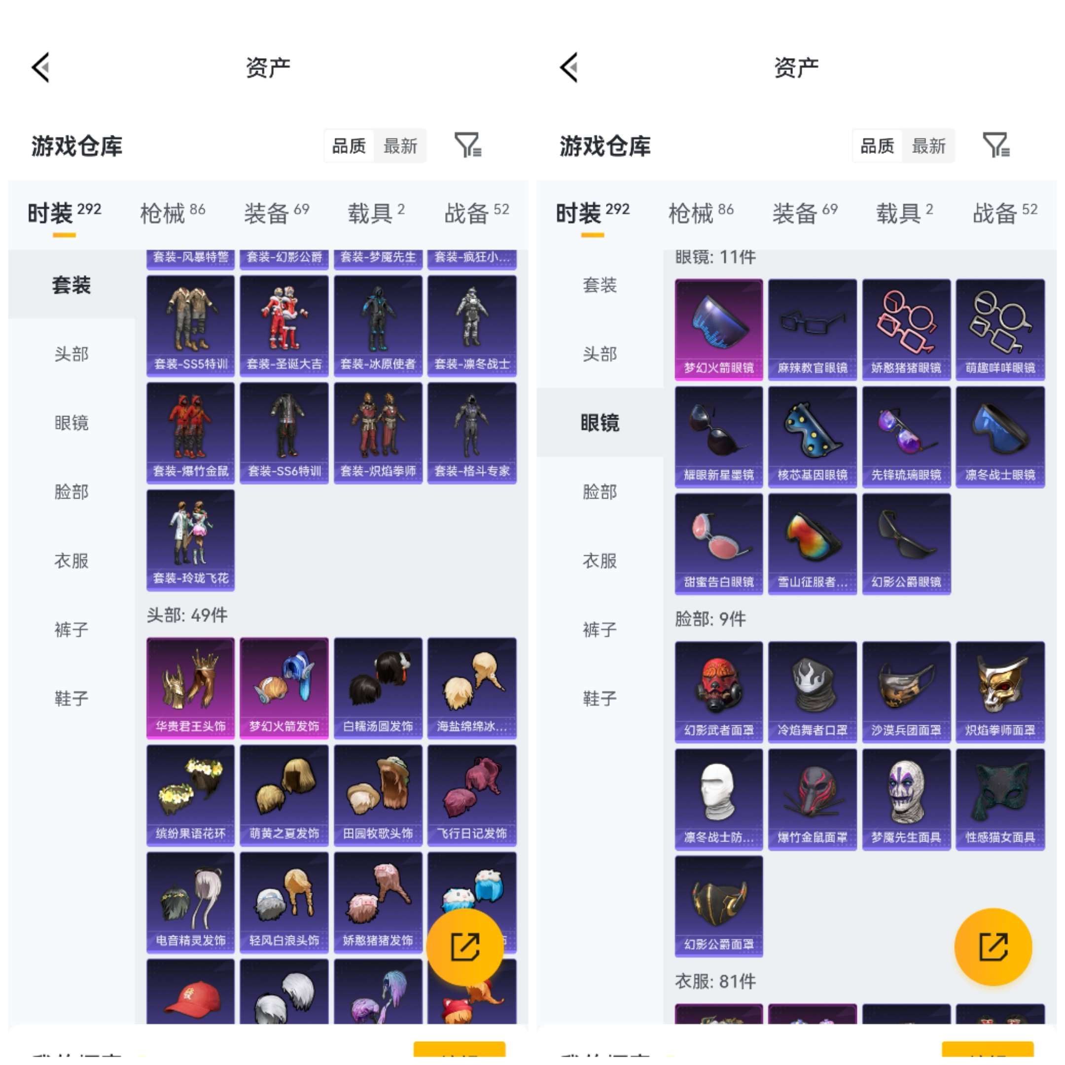 HPCMW4106452和平精英账号详情图5