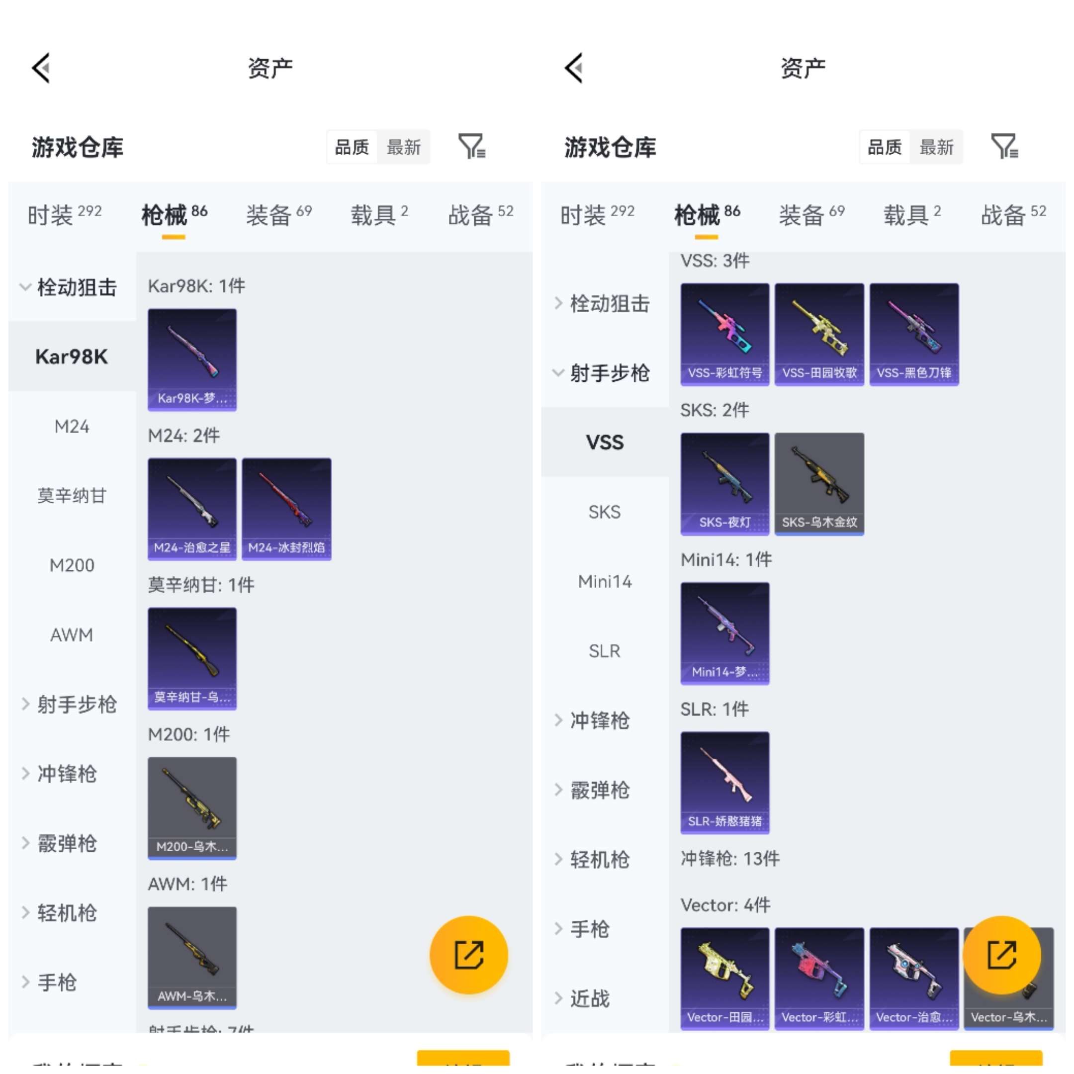 HPCMW4106452和平精英账号详情图7