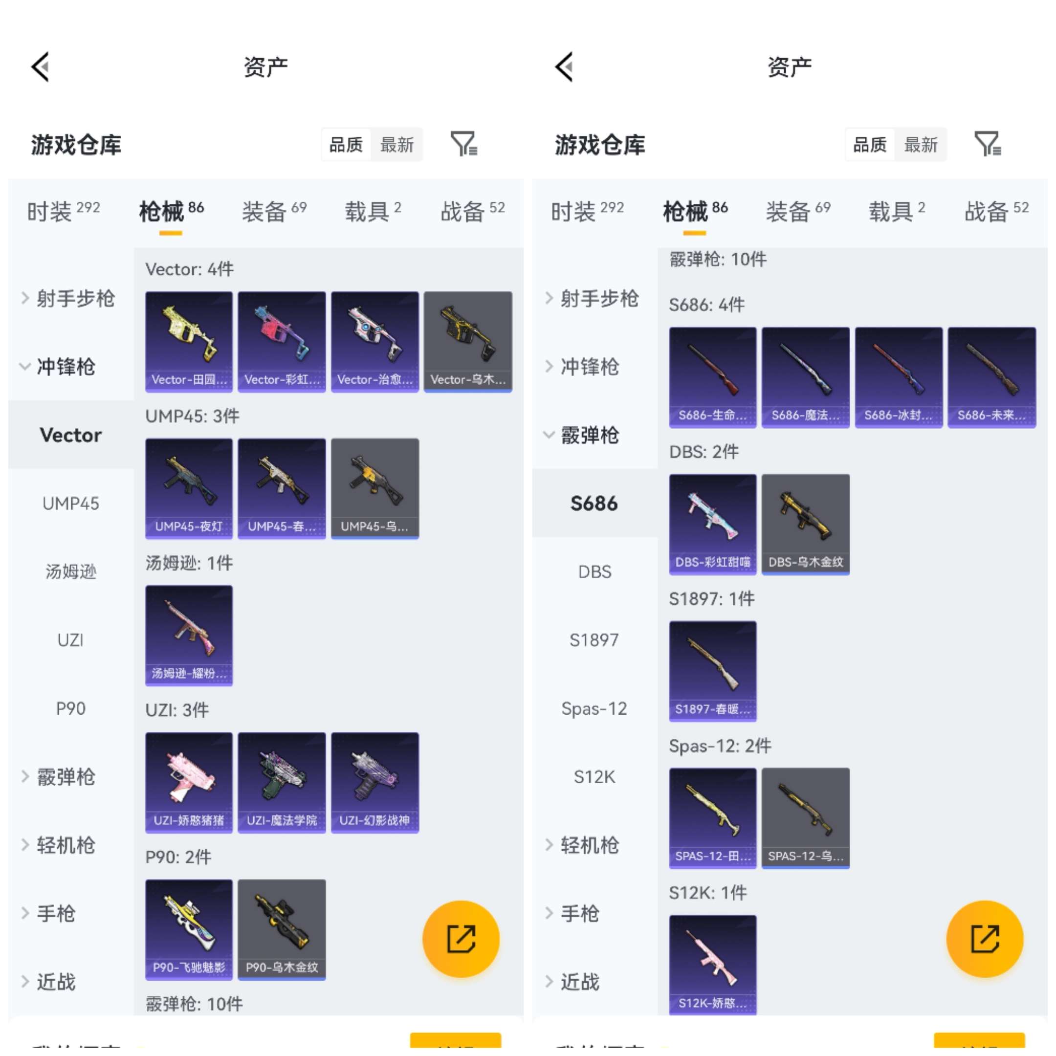 HPCMW4106452和平精英账号详情图8