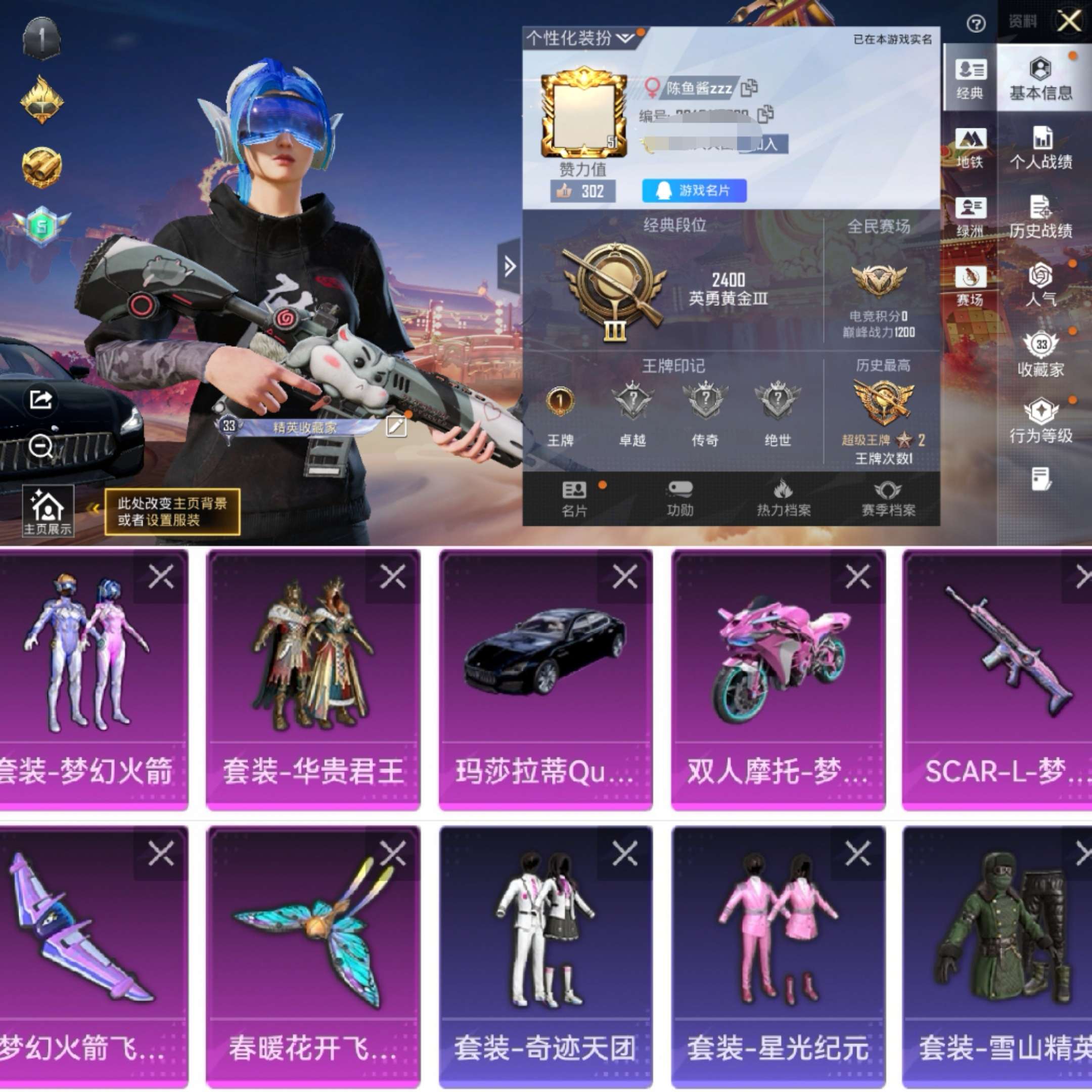 HPCMW4106452和平精英账号详情图2