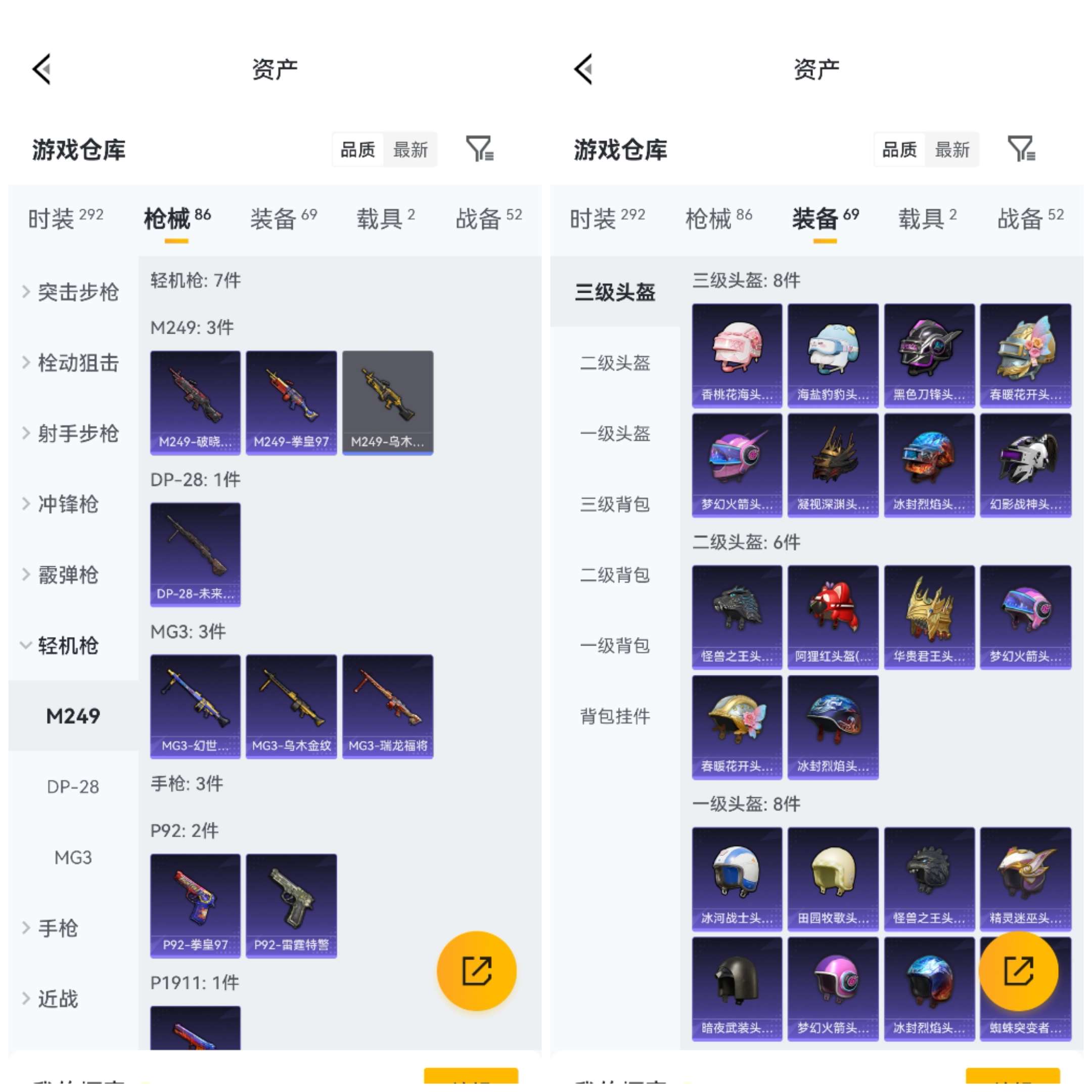 HPCMW4106452和平精英账号详情图9