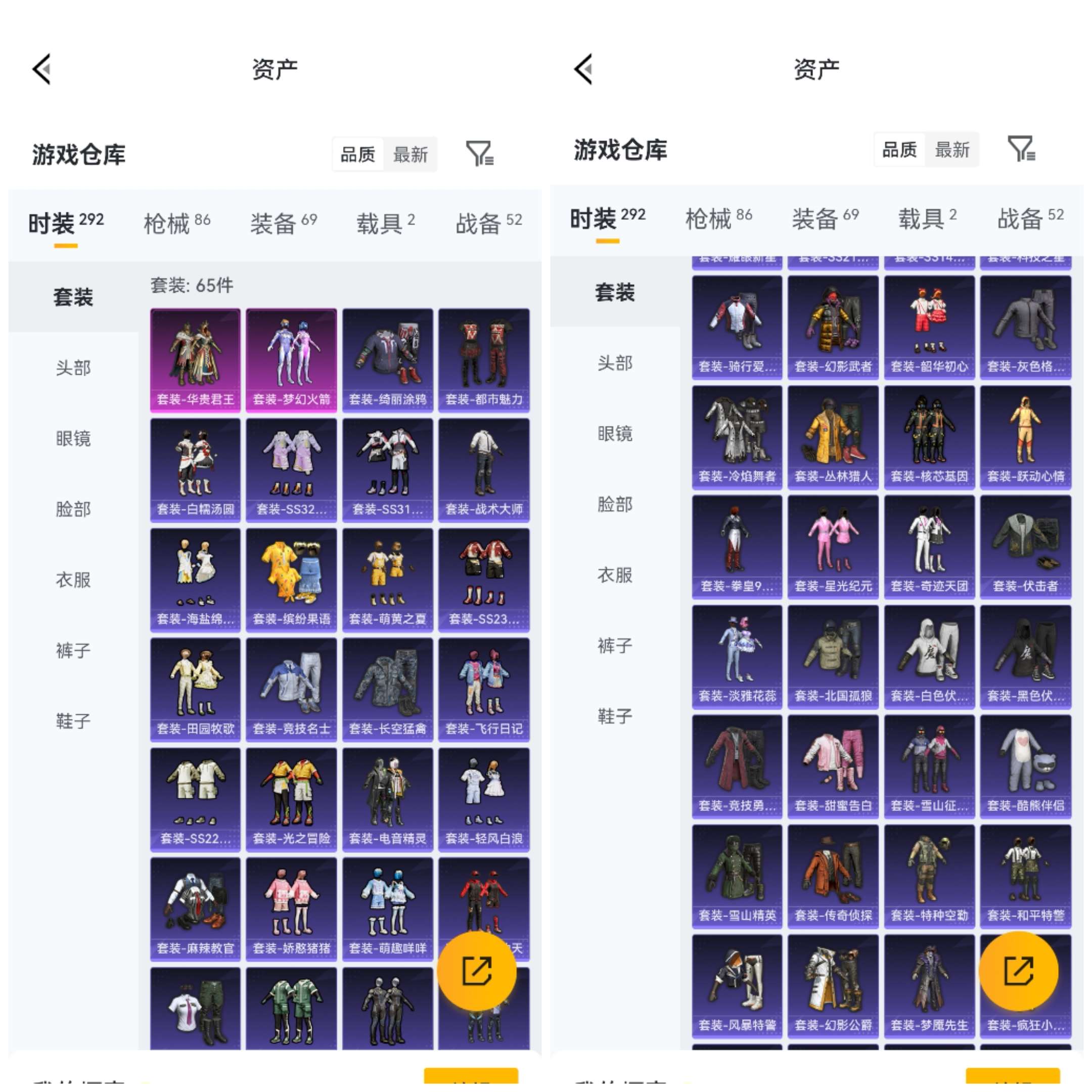 HPCMW4106452和平精英账号详情图4