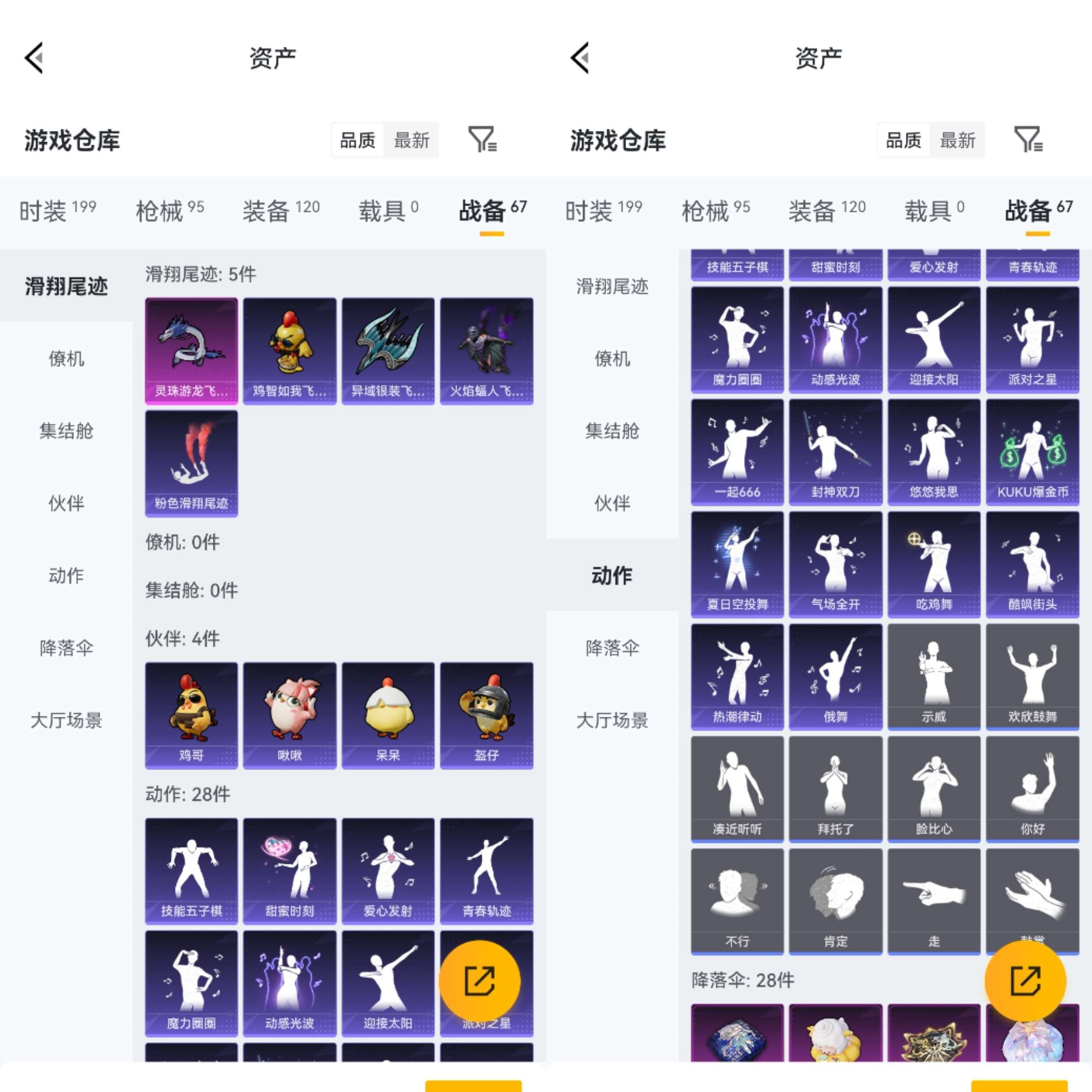 HPCMW4106462和平精英账号详情图11