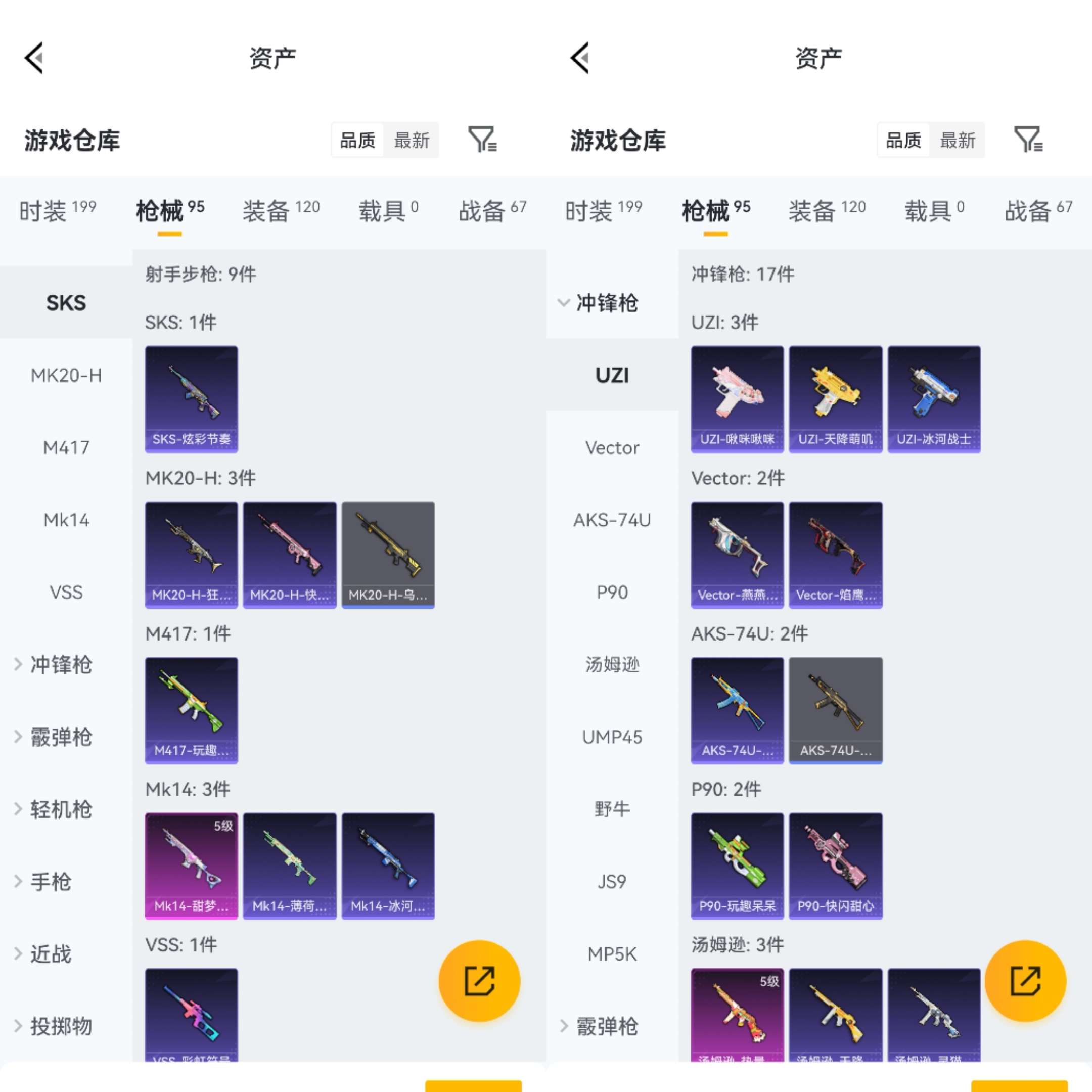 HPCMW4106462和平精英账号详情图8