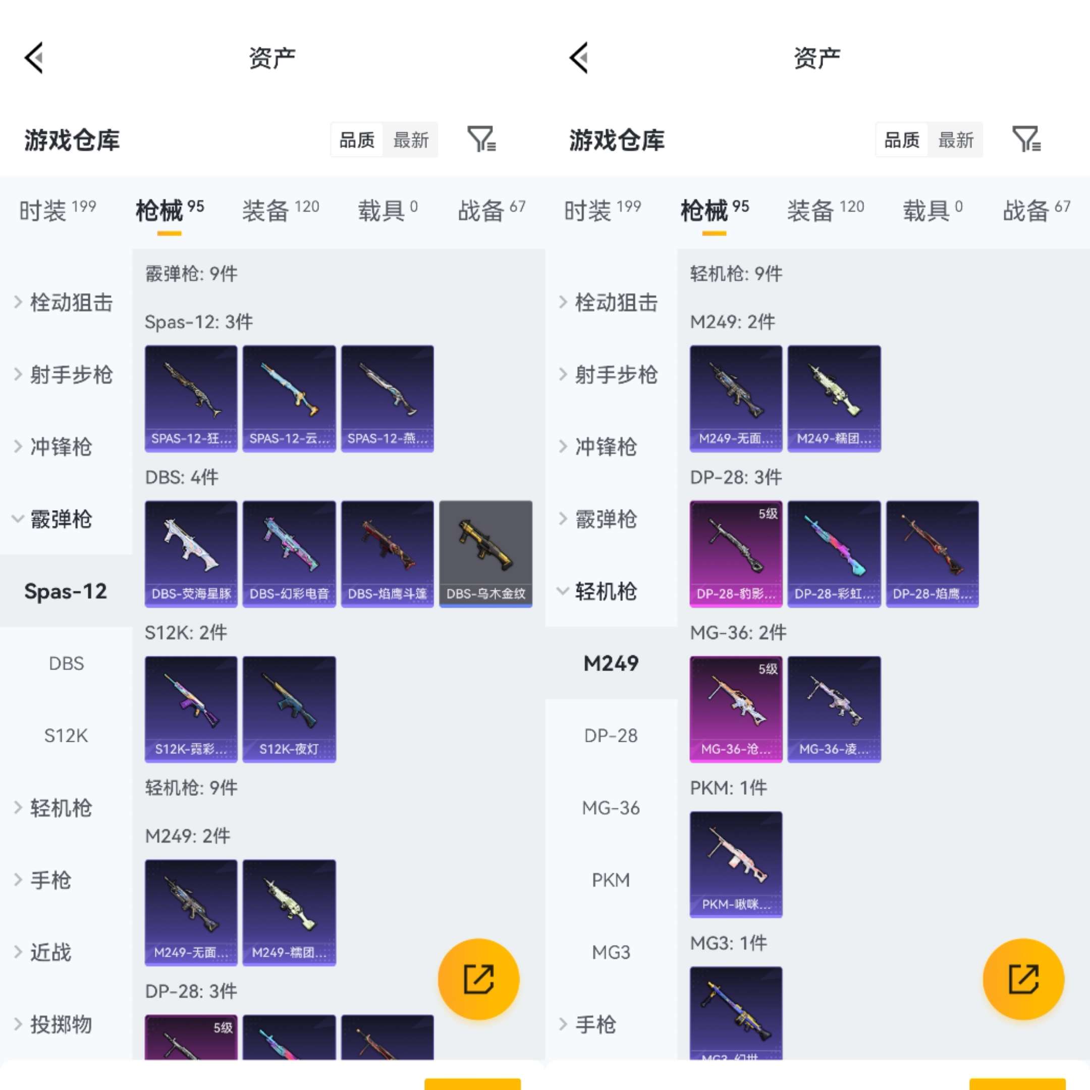 HPCMW4106462和平精英账号详情图9