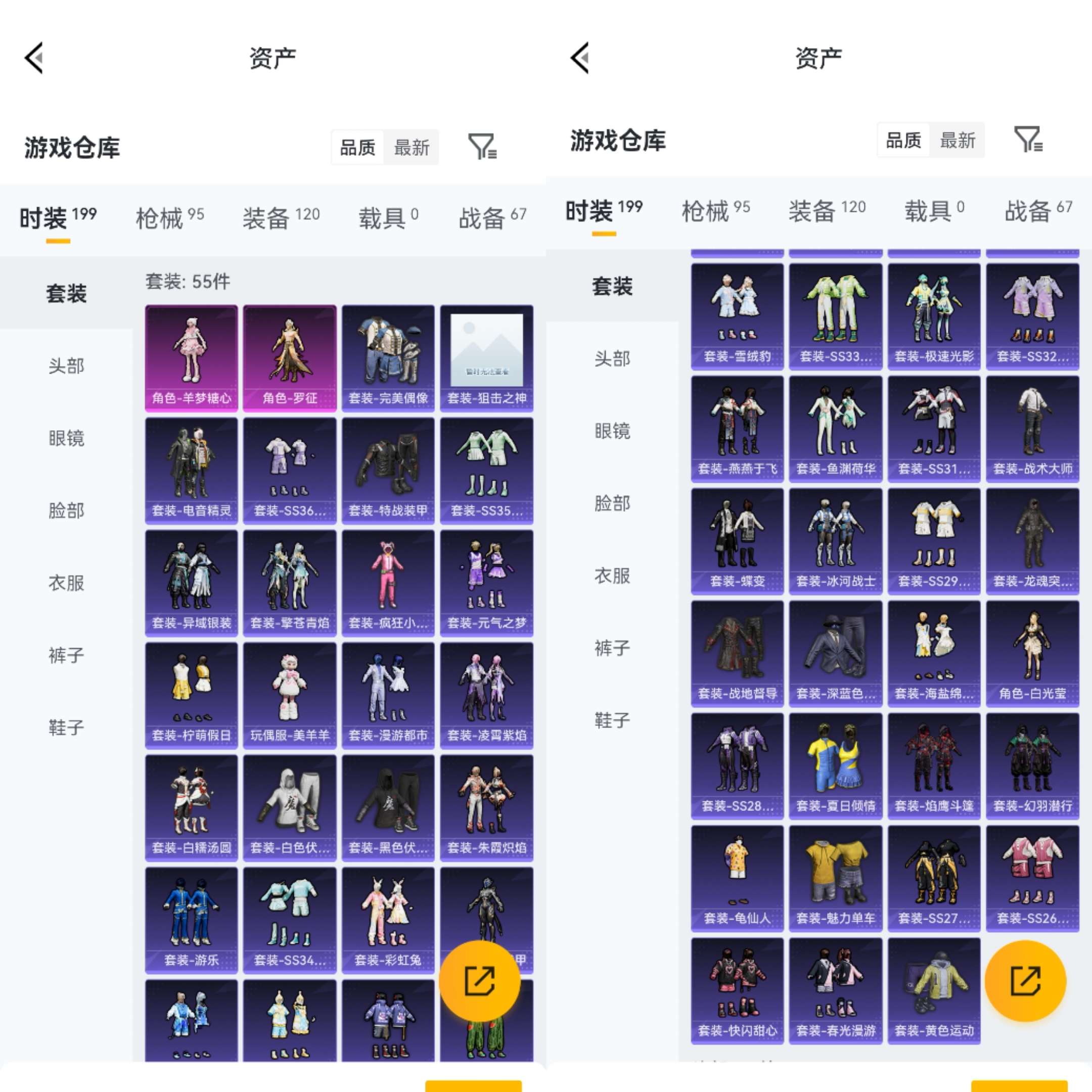 HPCMW4106462和平精英账号详情图5