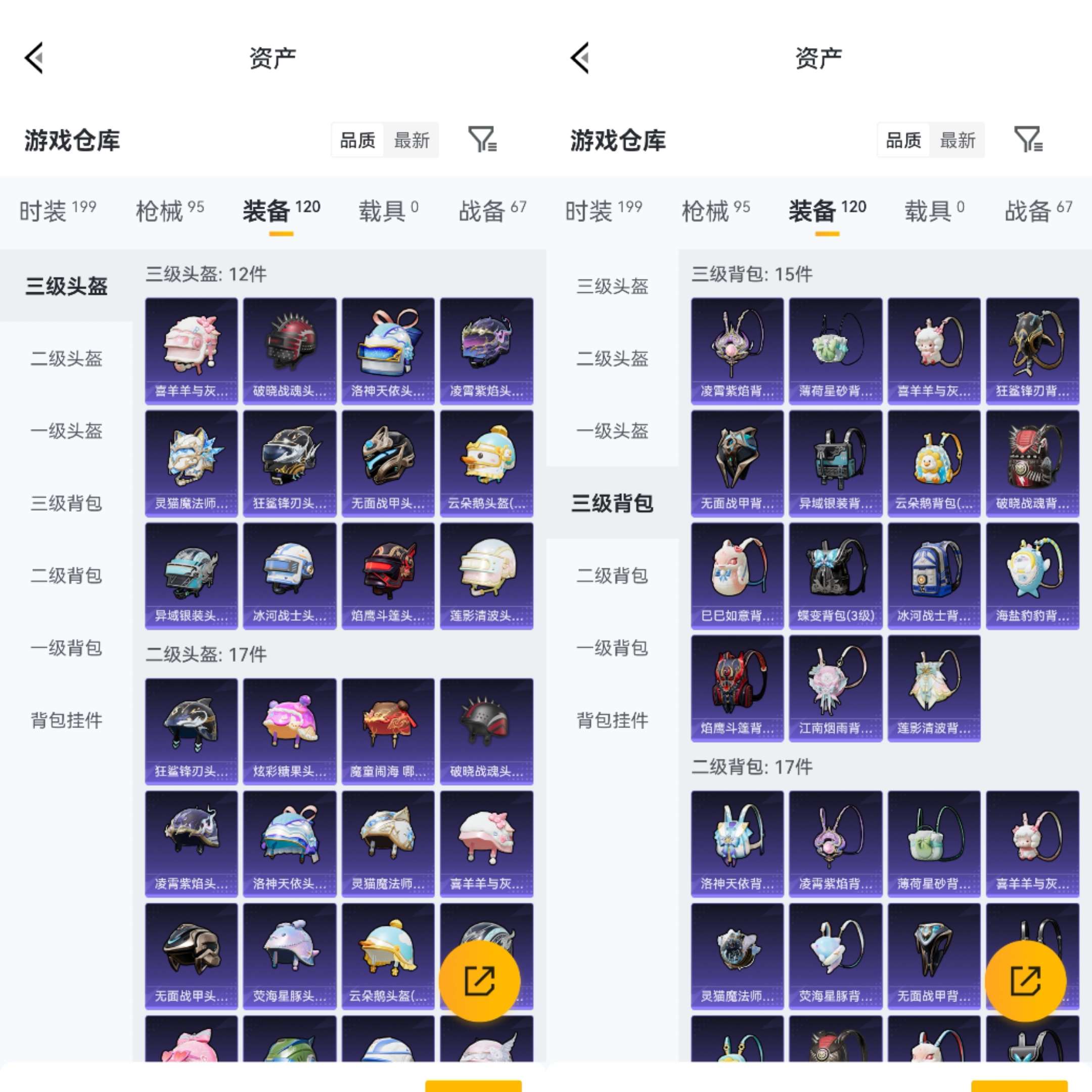 HPCMW4106462和平精英账号详情图10