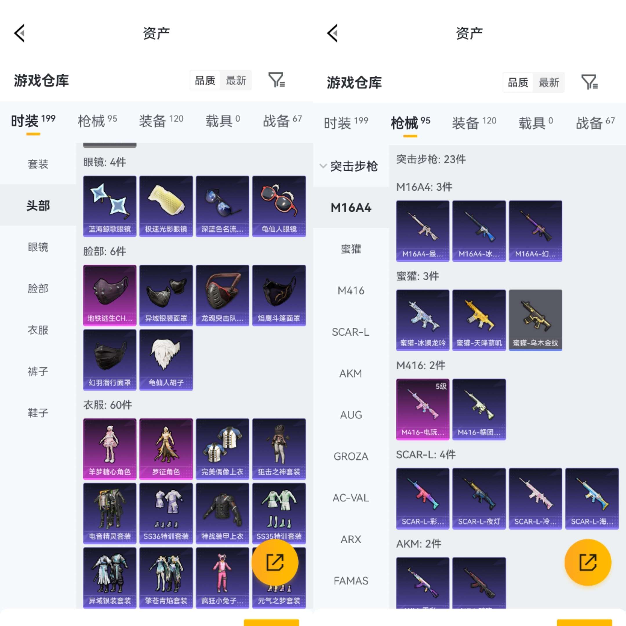 HPCMW4106462和平精英账号详情图6