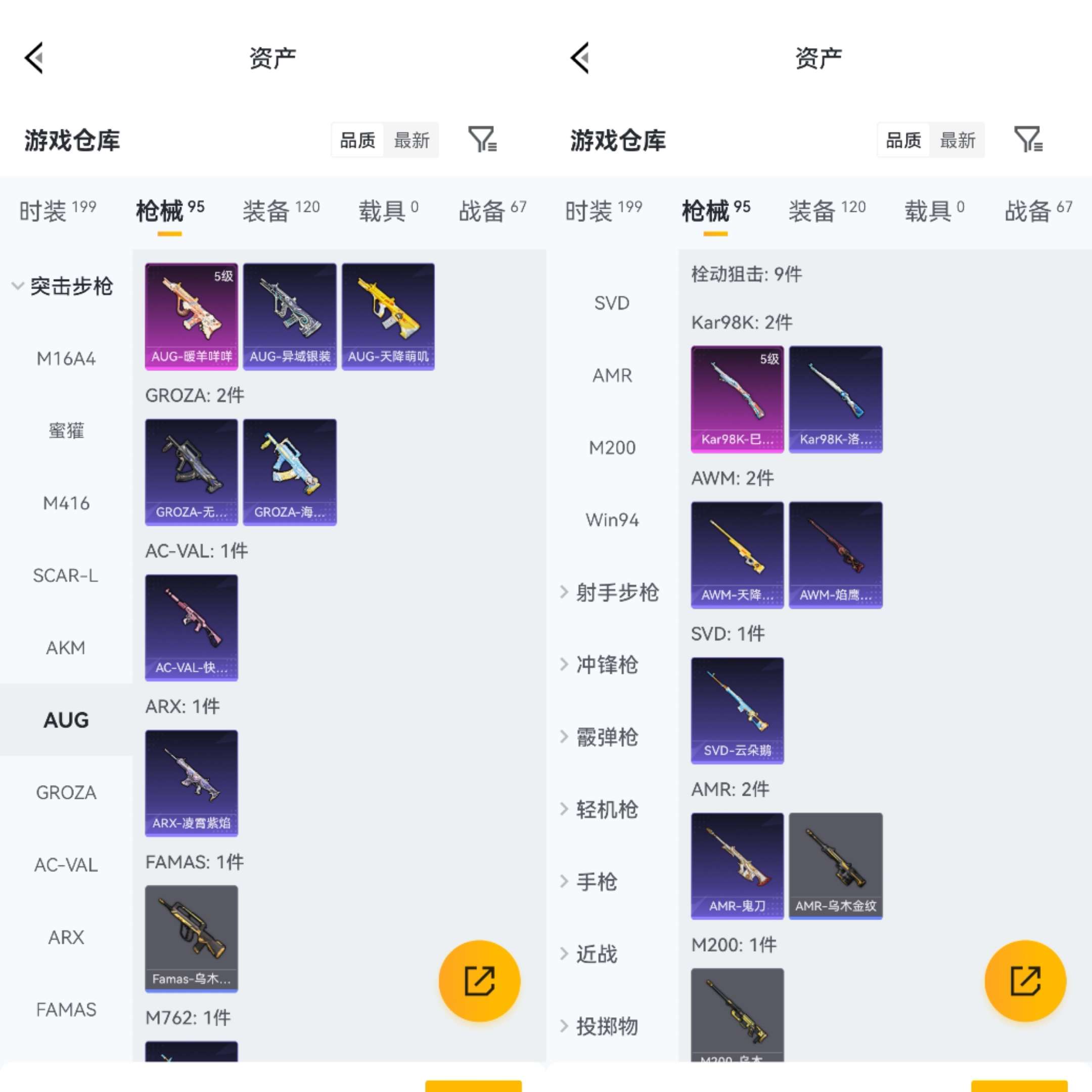 HPCMW4106462和平精英账号详情图7