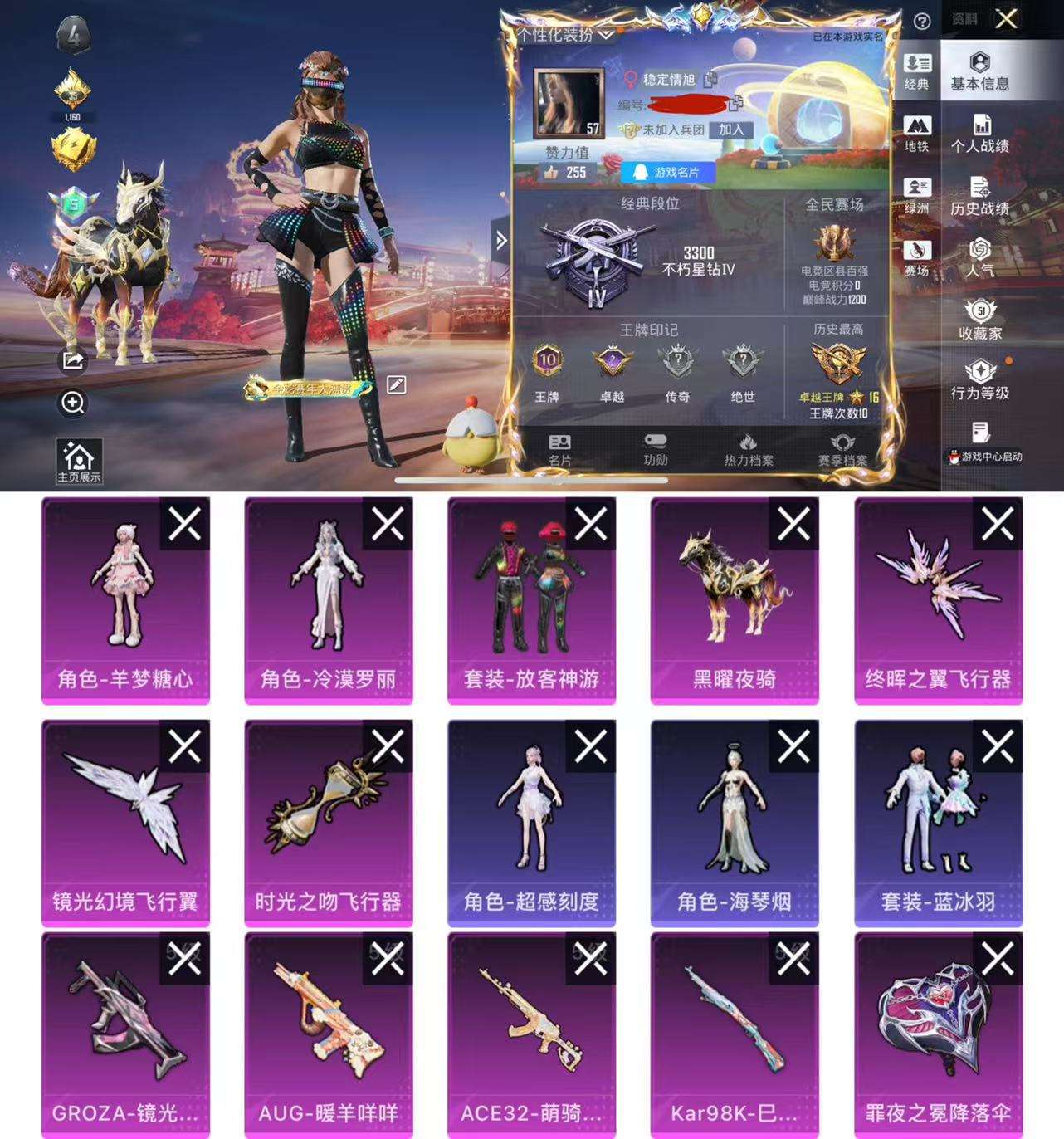 HPCMW4108986和平精英账号详情图2