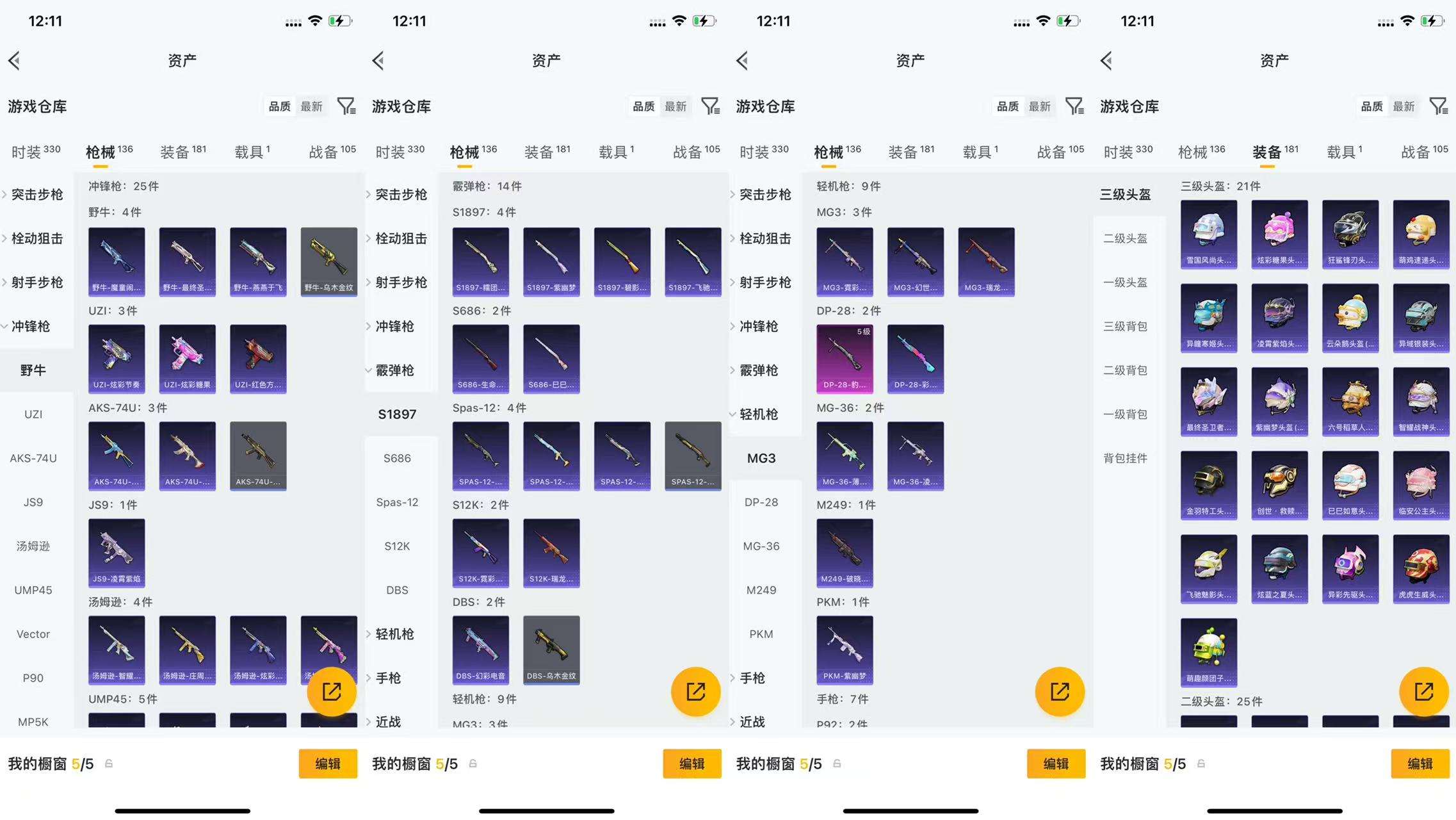 HPCMW4108986和平精英账号详情图7