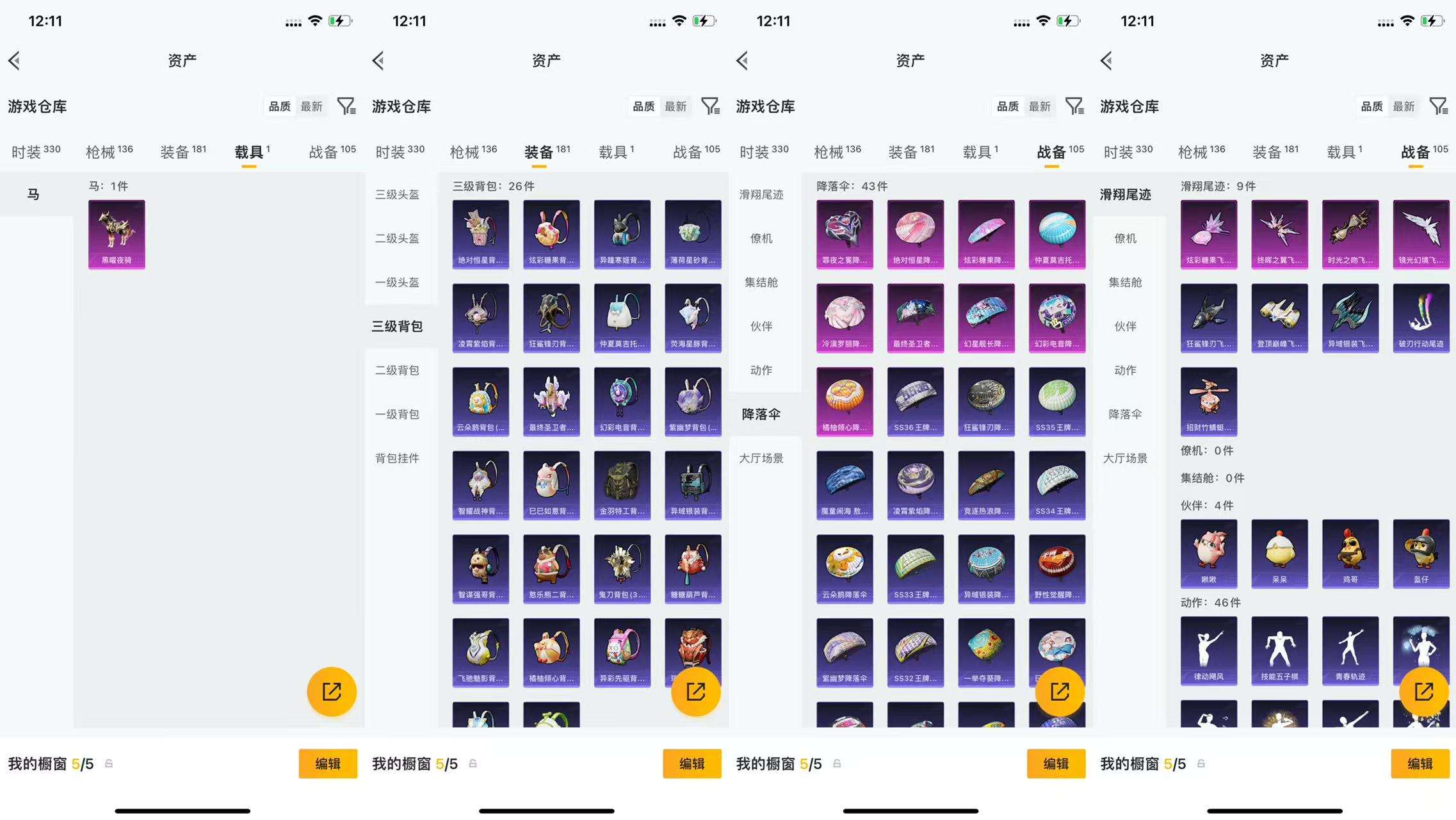 HPCMW4108986和平精英账号详情图8