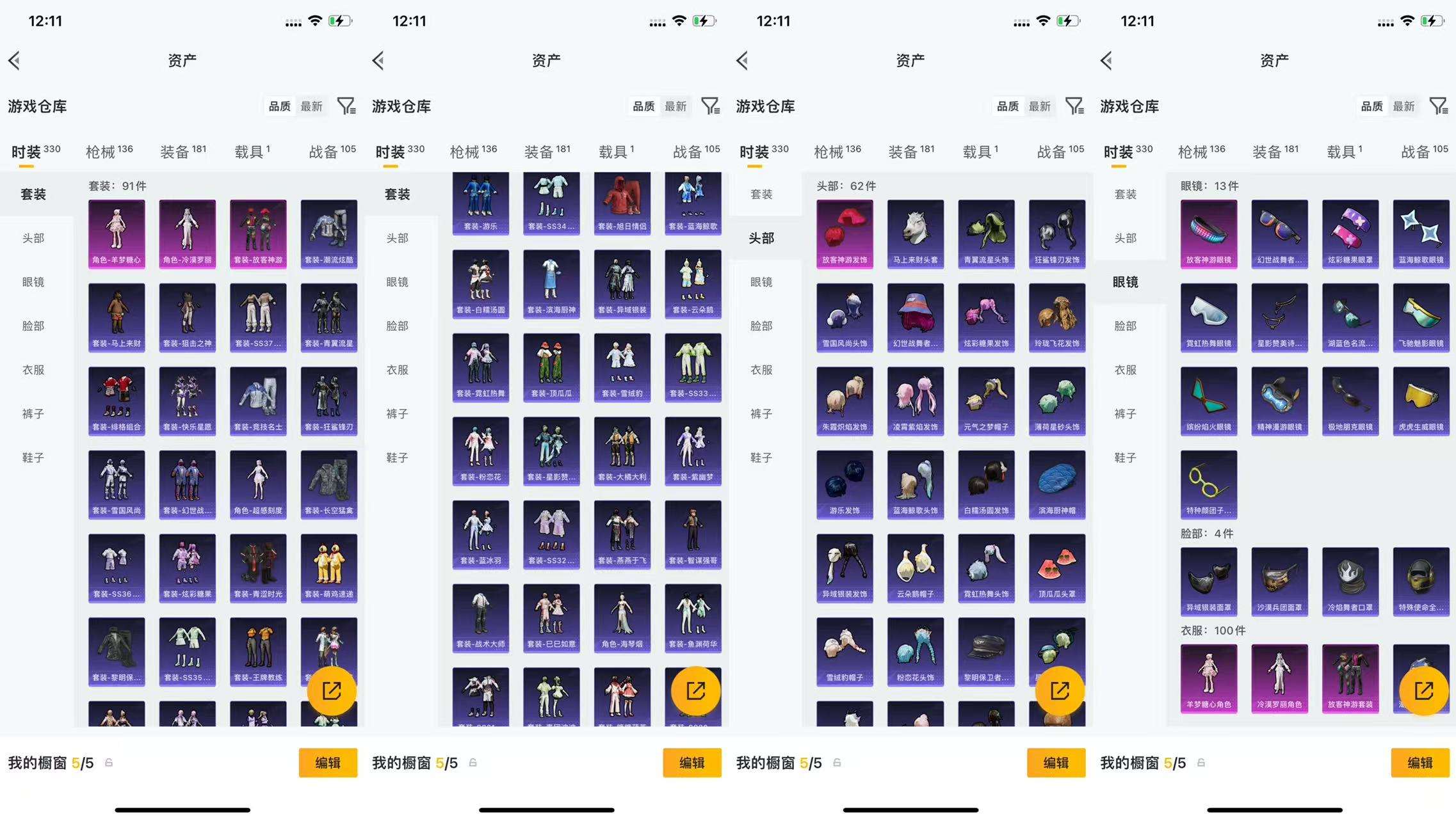 HPCMW4108986和平精英账号详情图5