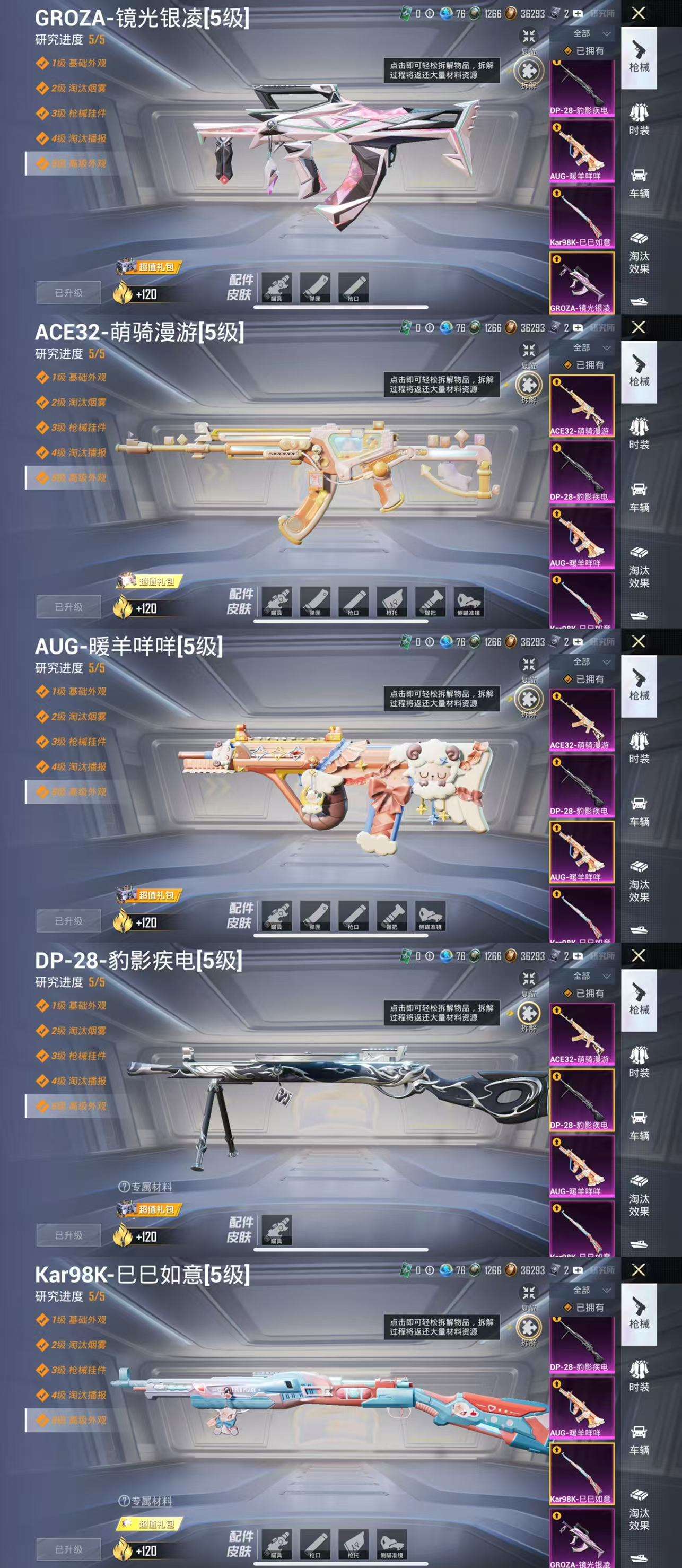 HPCMW4108986和平精英账号详情图4