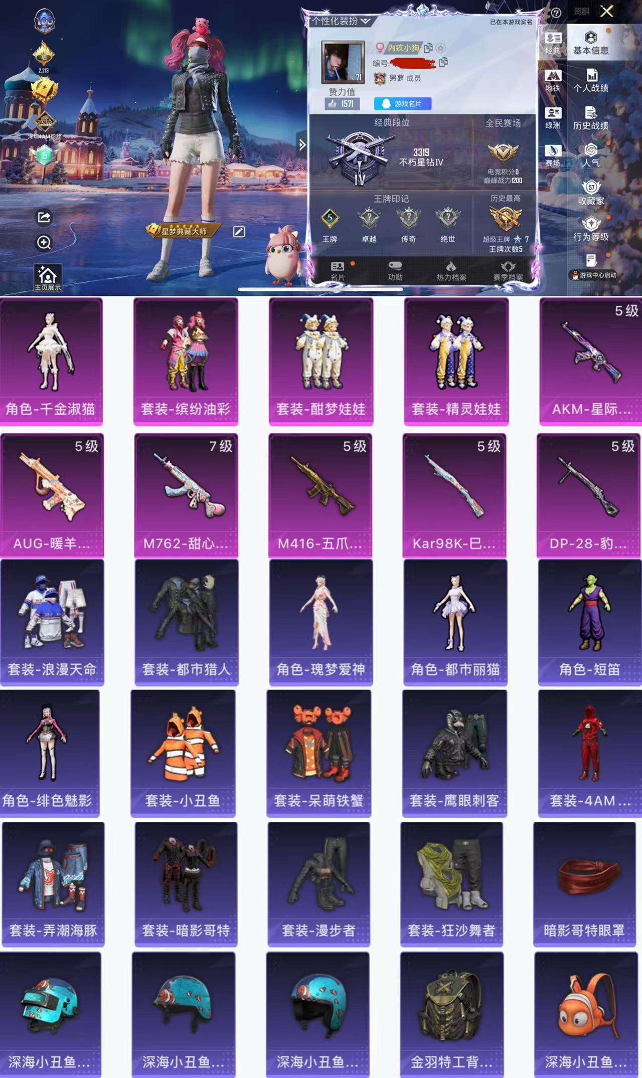 HPCMW4109033和平精英账号详情图2