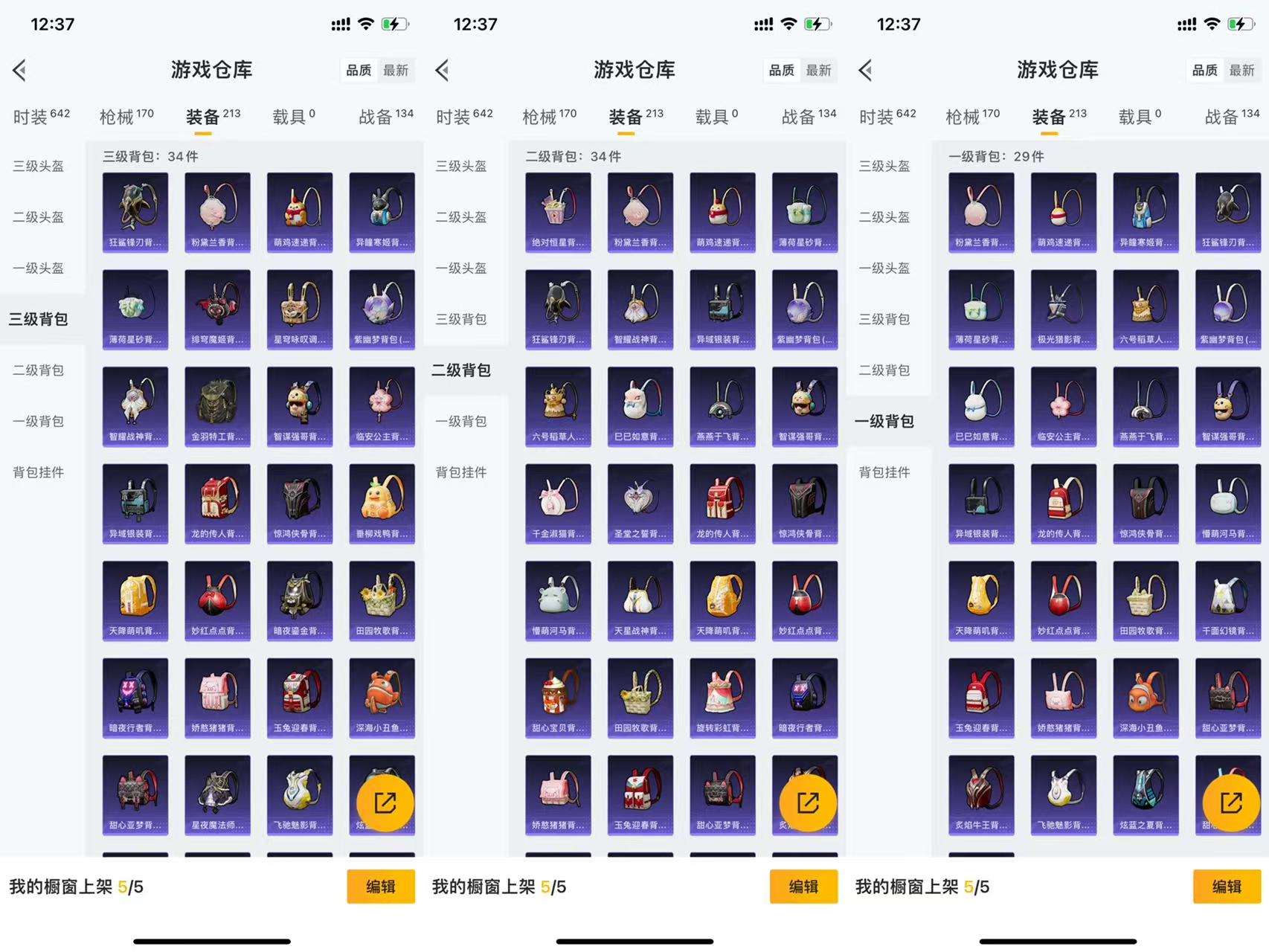 HPCMW4109033和平精英账号详情图11