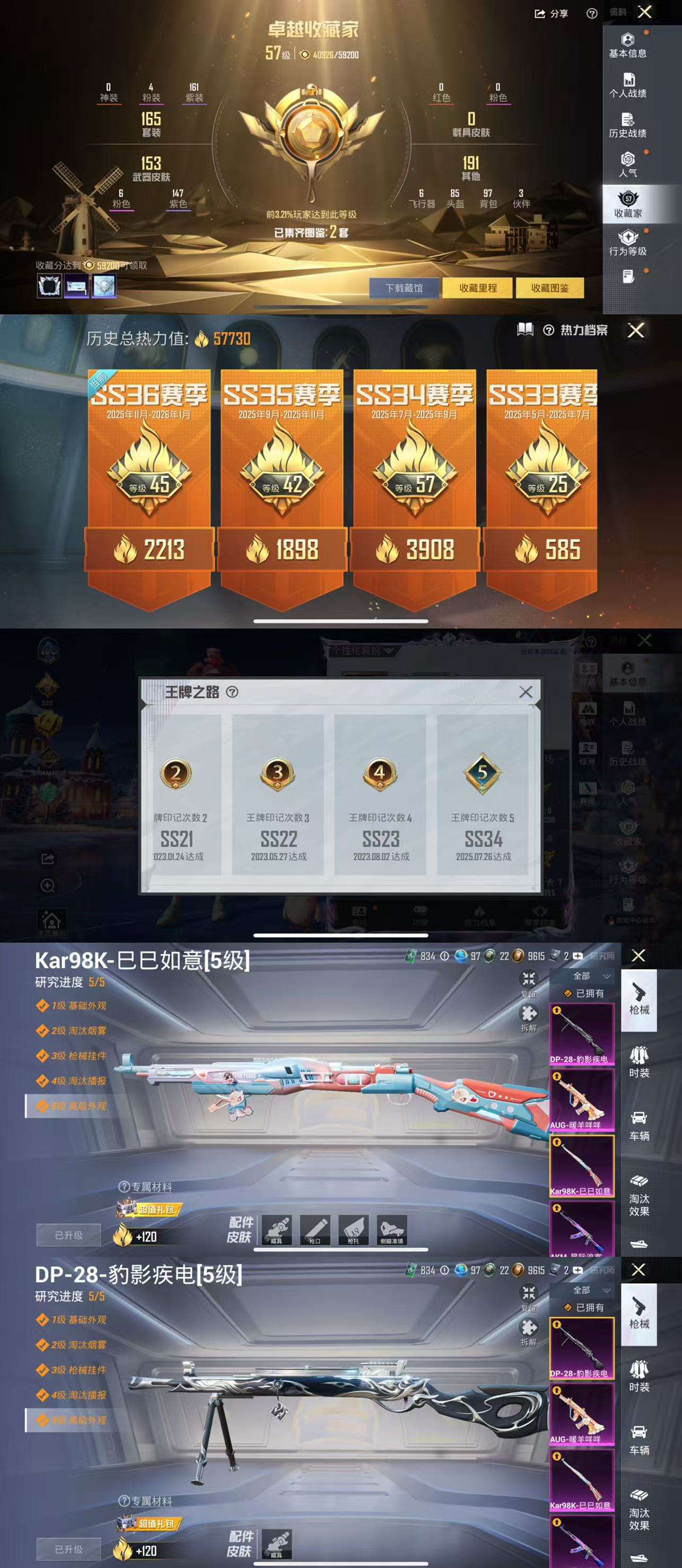 HPCMW4109033和平精英账号详情图3