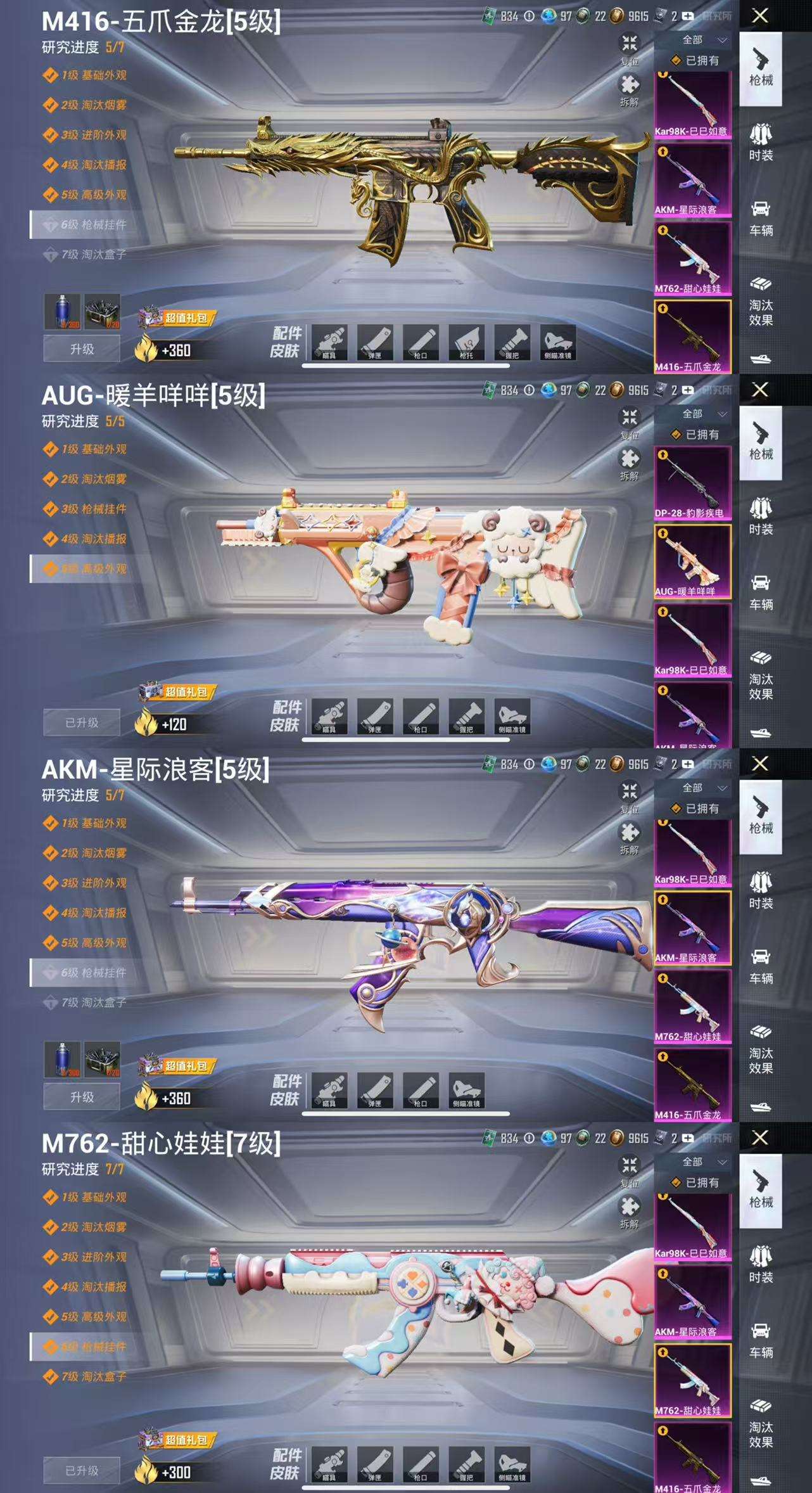 HPCMW4109033和平精英账号详情图5