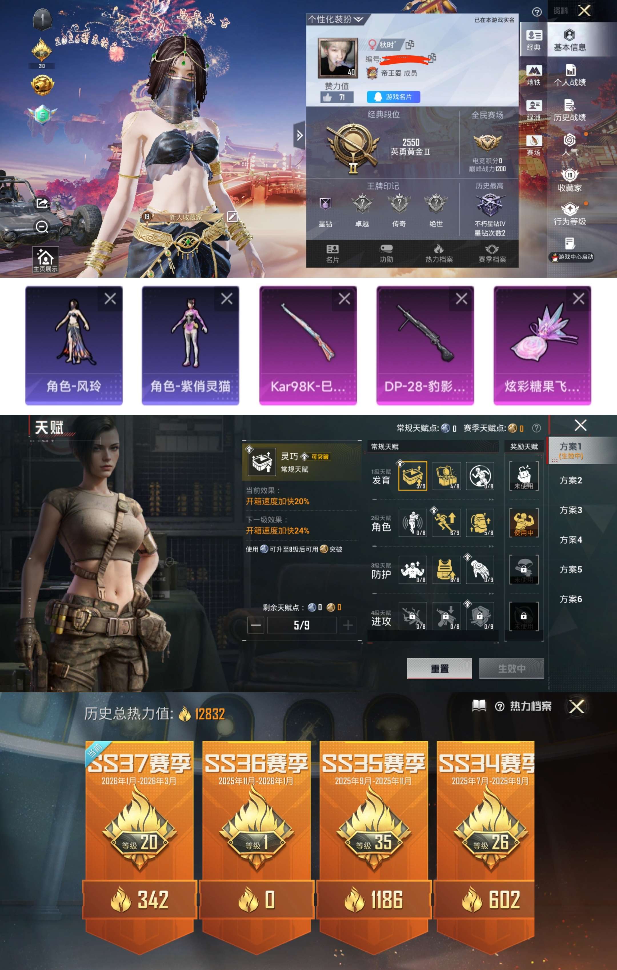 和平精英账号安卓QQ0载具-57套装-41枪皮-QY402 极品女号 2特效枪 风玲 紫俏灵猫 1太阳号 安卓Q区-2特