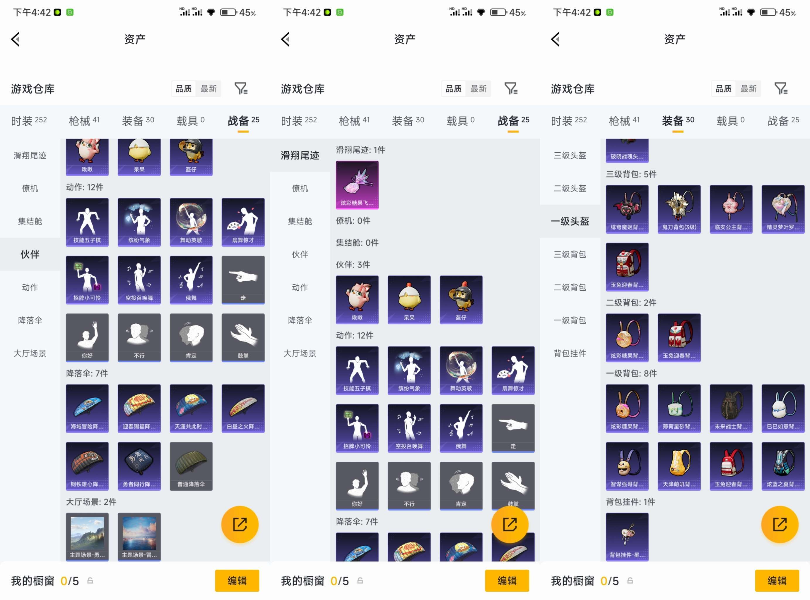 HPCMW4109534和平精英账号详情图9