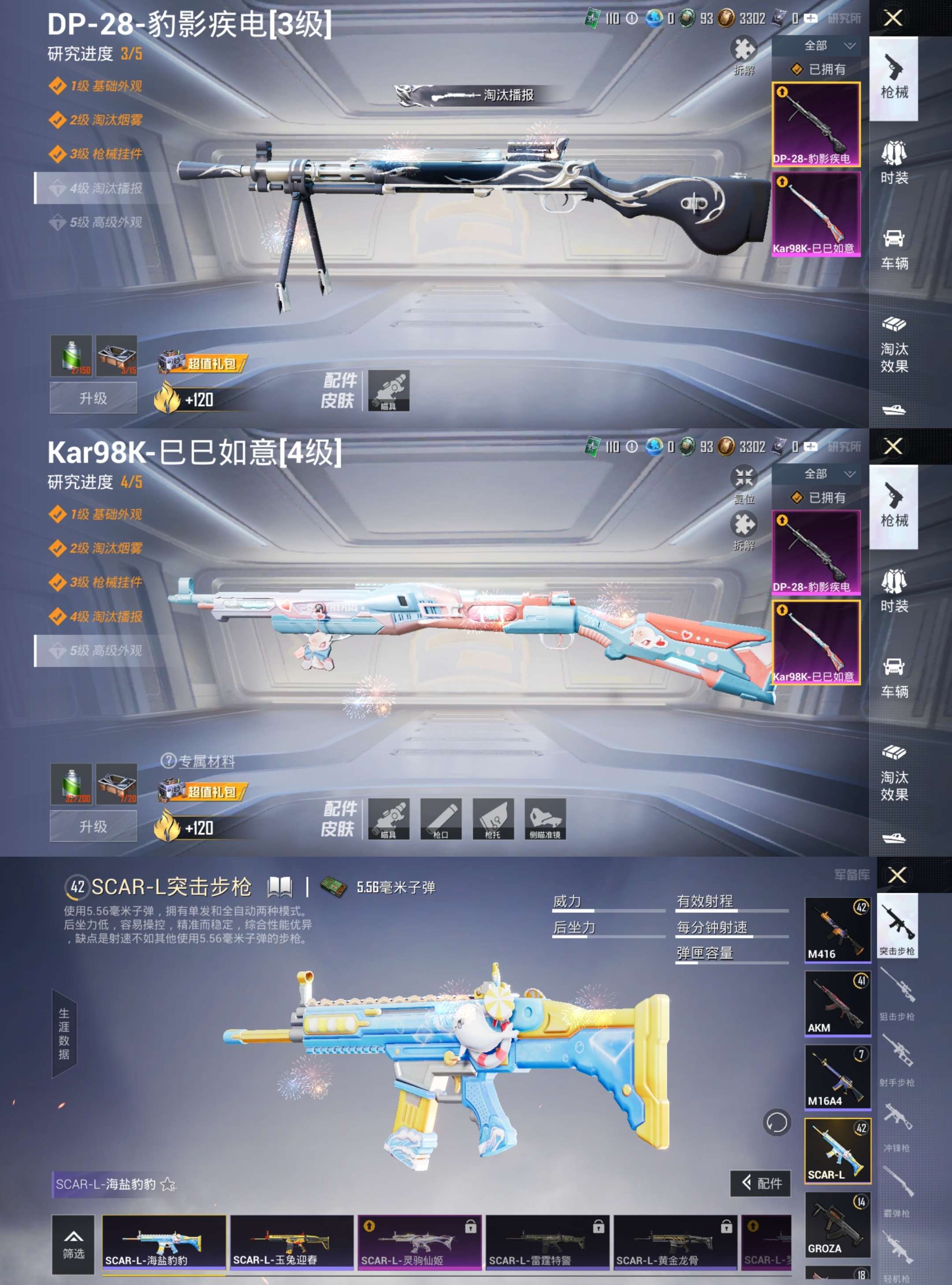 HPCMW4109534和平精英账号详情图3