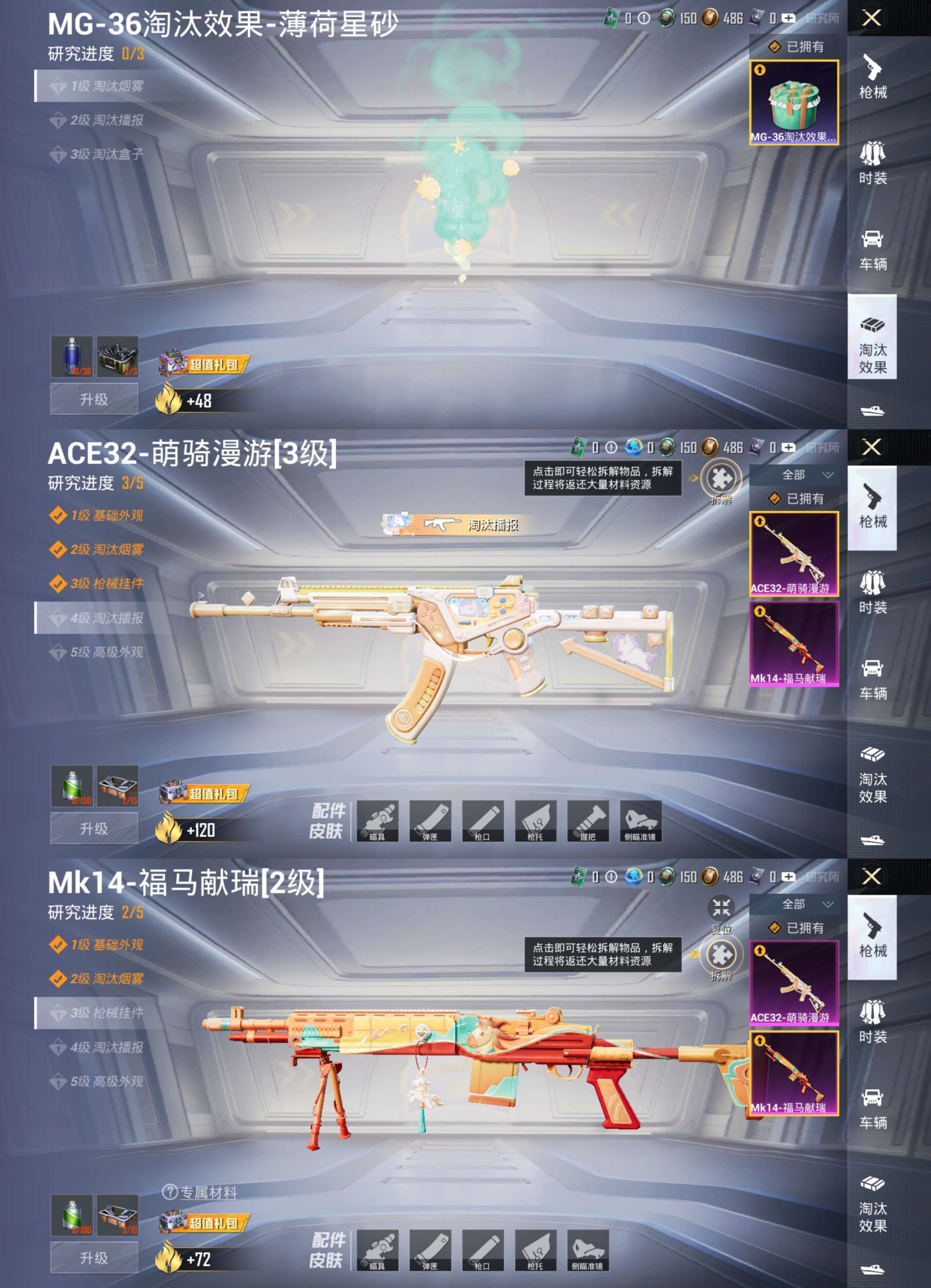 HPCMW4109544和平精英账号详情图3