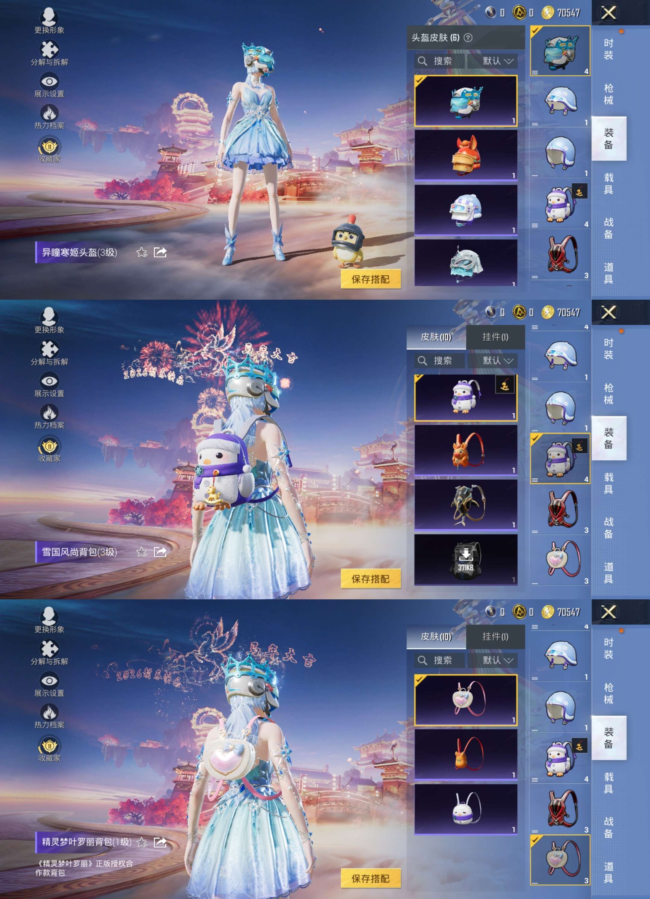 HPCMW4109544和平精英账号详情图5