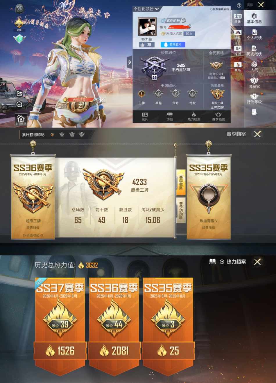 账号详情图片