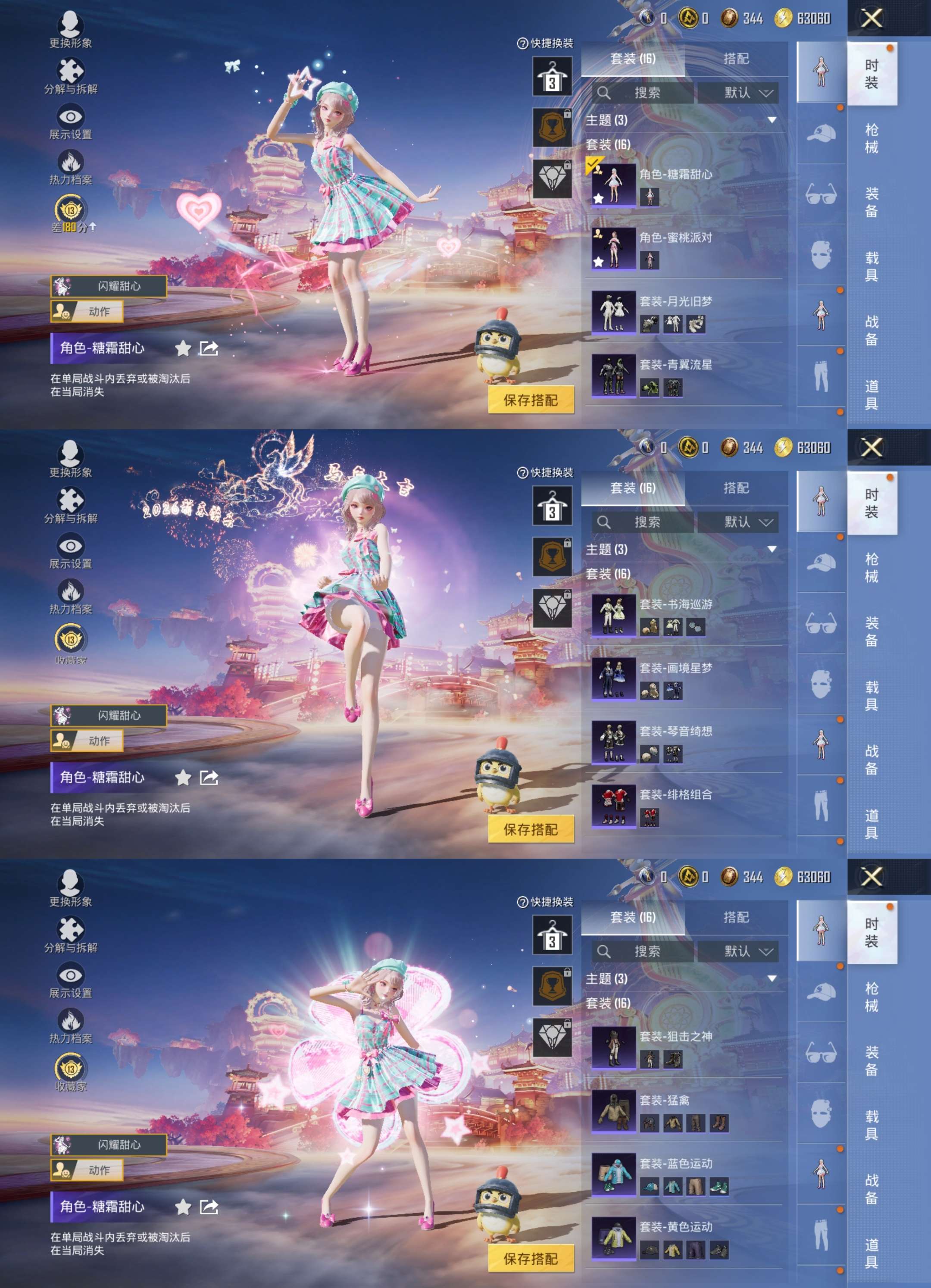 HPCMW4109570和平精英账号详情图3