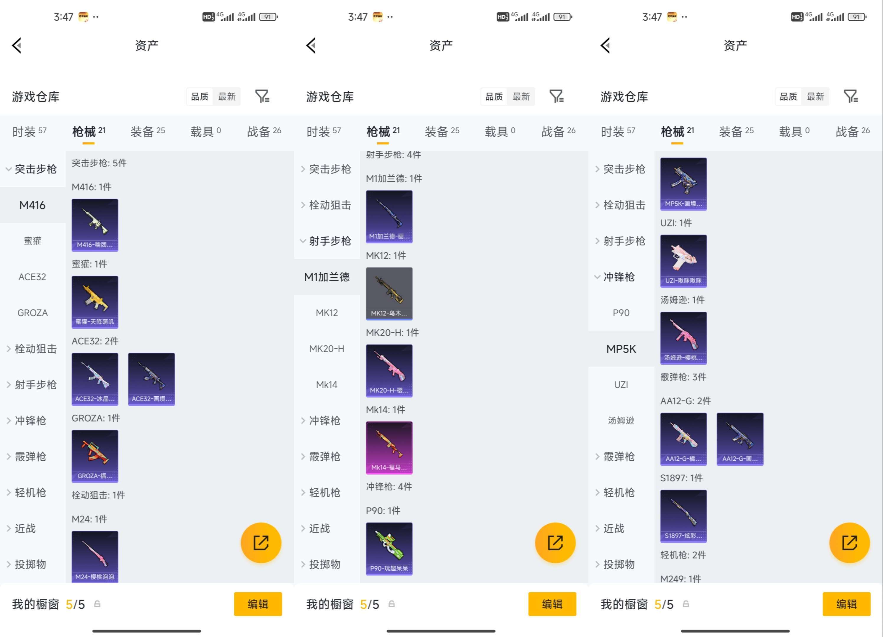 HPCMW4109570和平精英账号详情图5