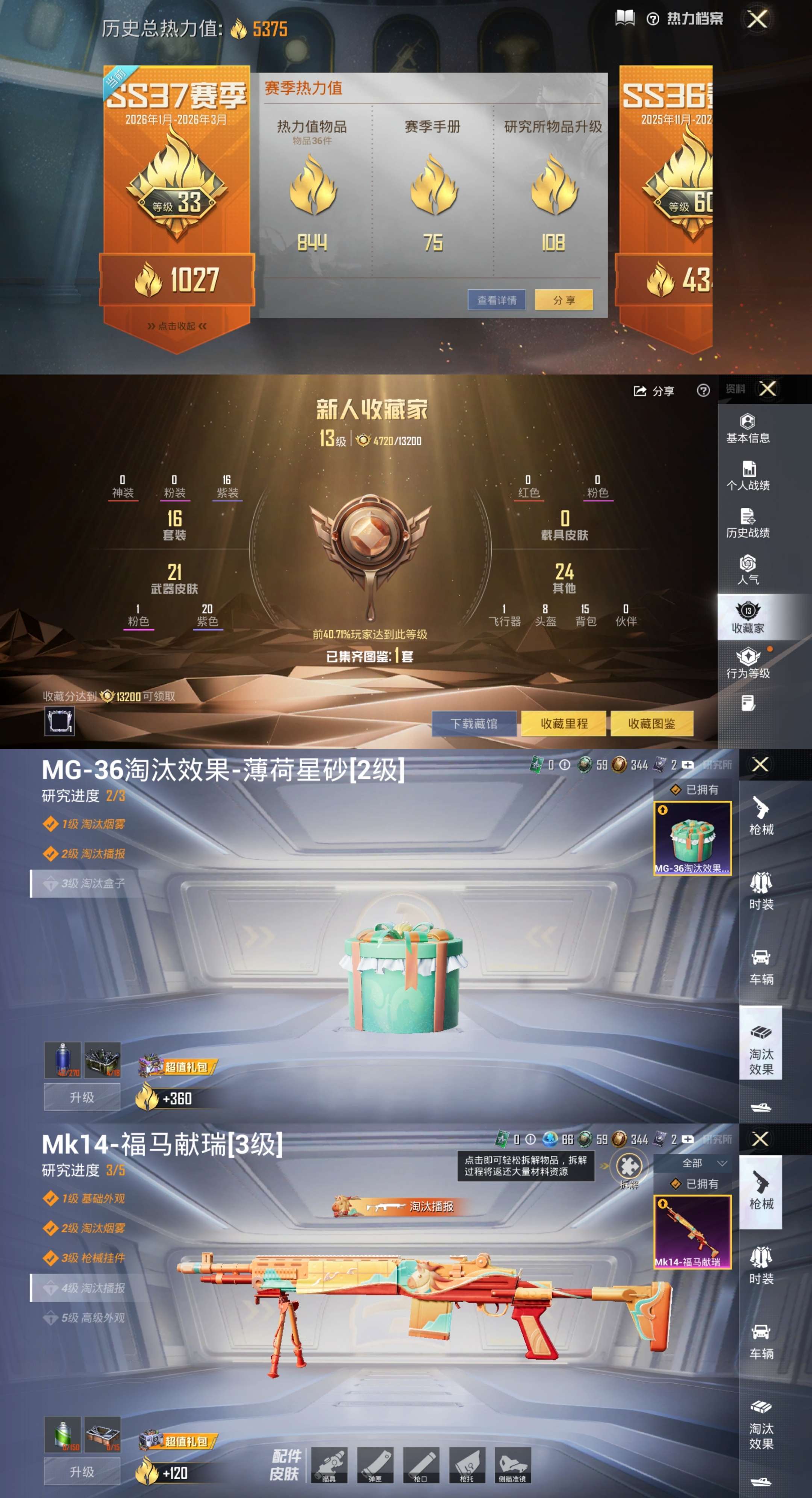 HPCMW4109570和平精英账号详情图4