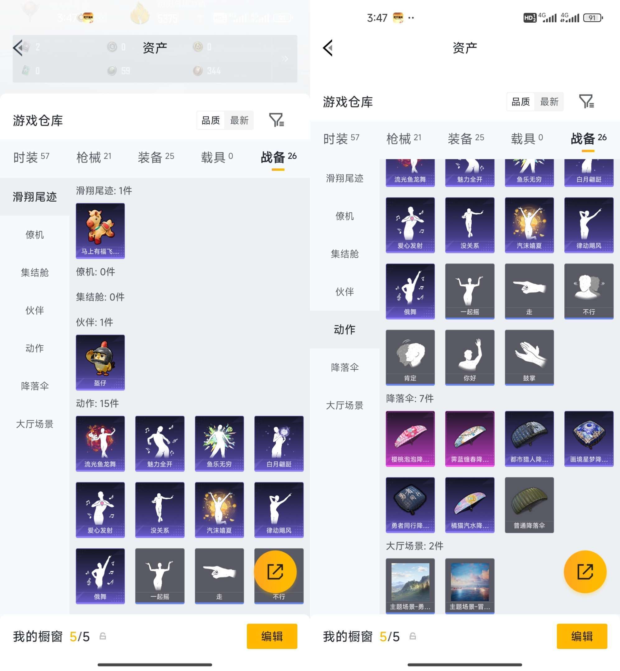 HPCMW4109570和平精英账号详情图7