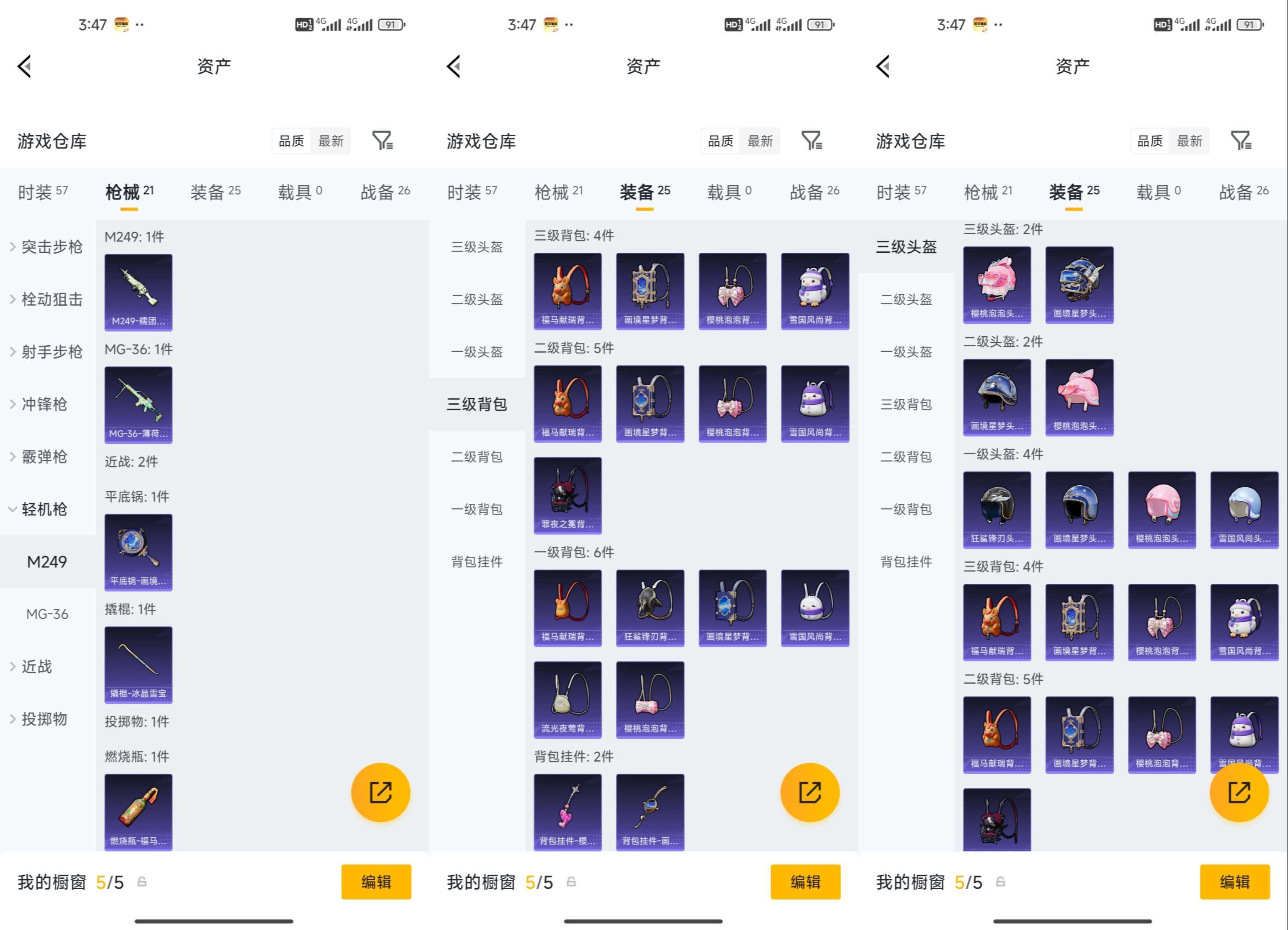 HPCMW4109570和平精英账号详情图8