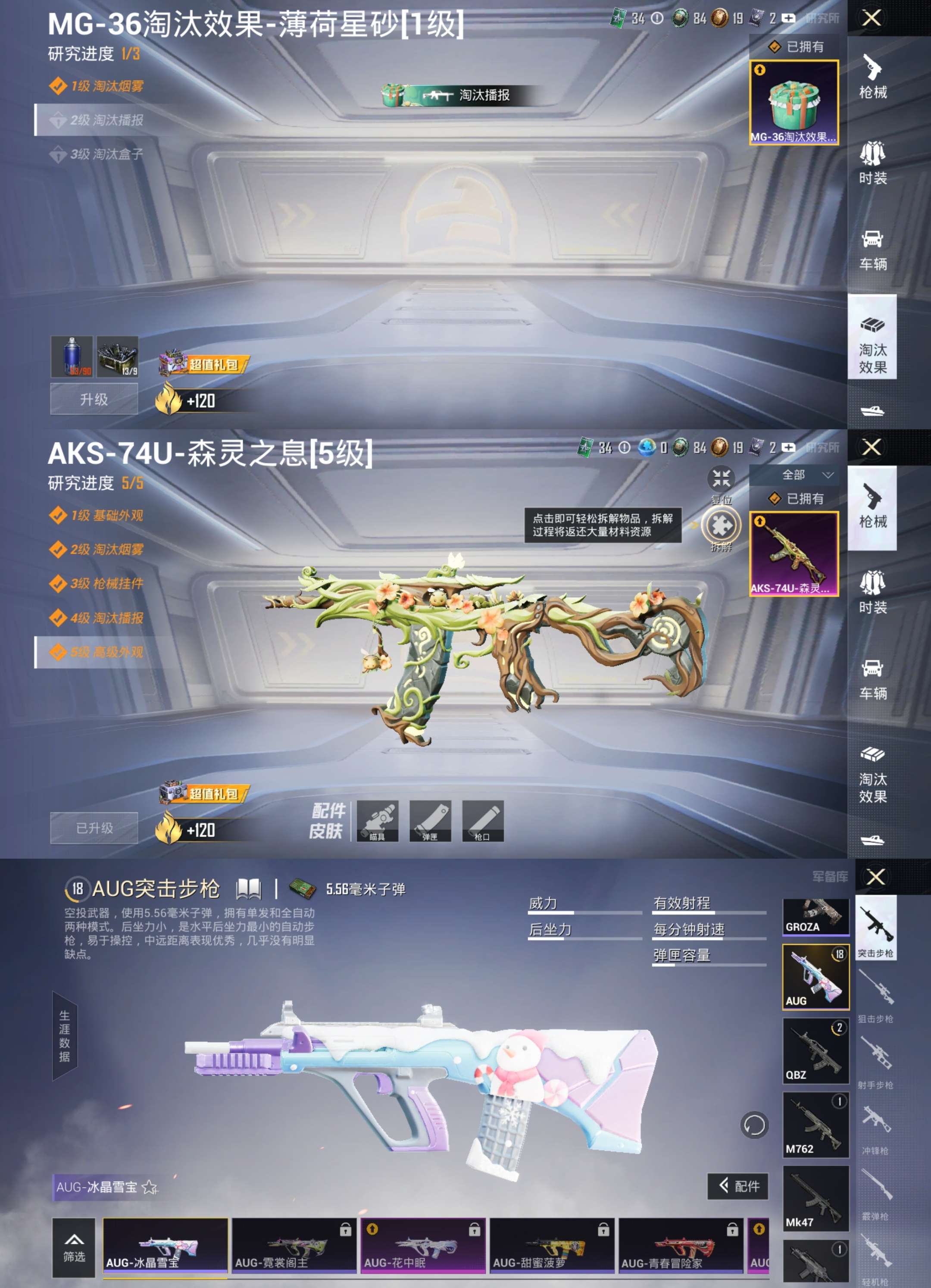 HPCMW4109573和平精英账号详情图3